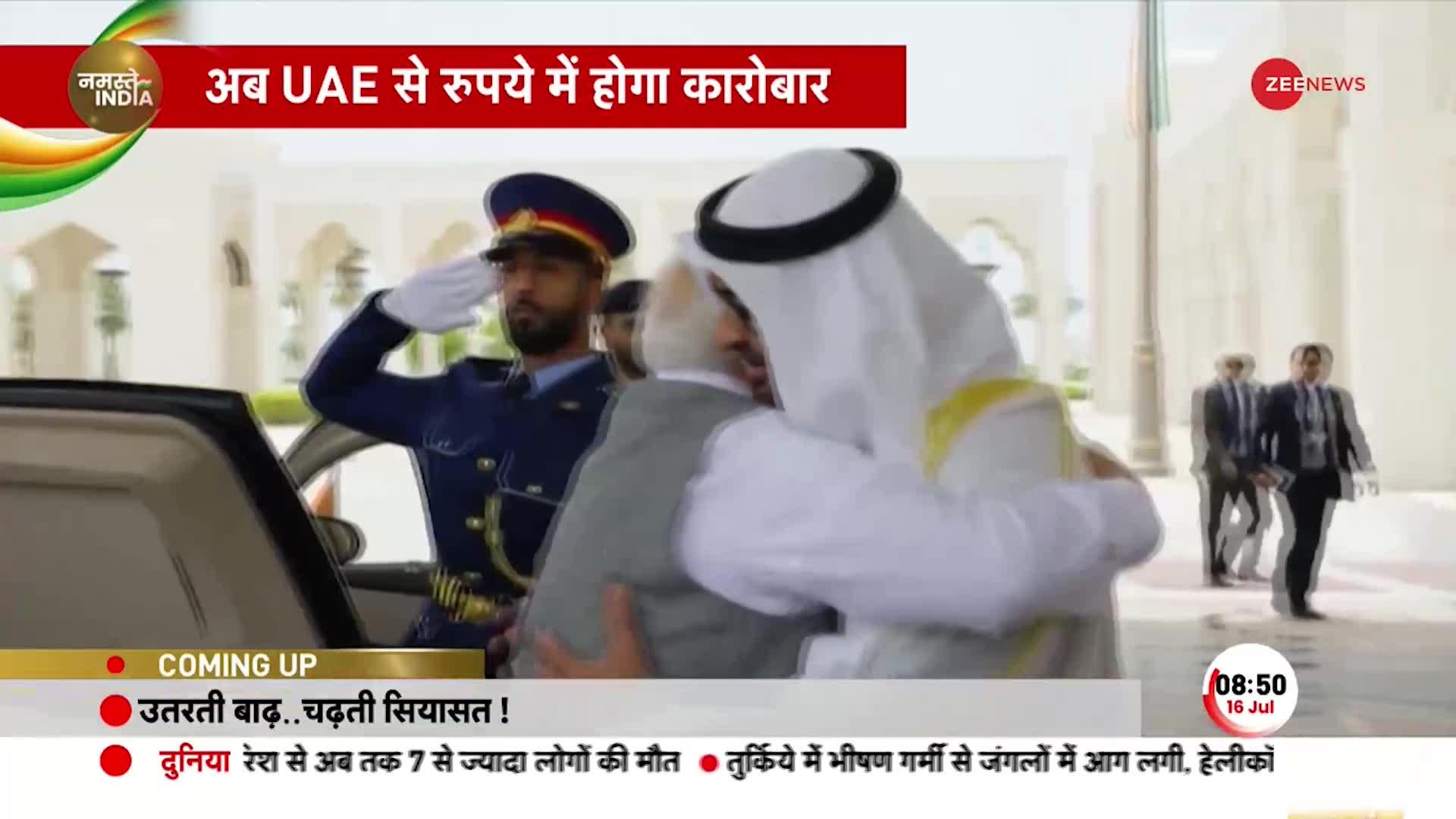 PM Modi के UAE दौरे के दौरान दोनों के बीच हुए कई कारोबारी समझौते! अब UAE में रूपये में होगा कारोबार