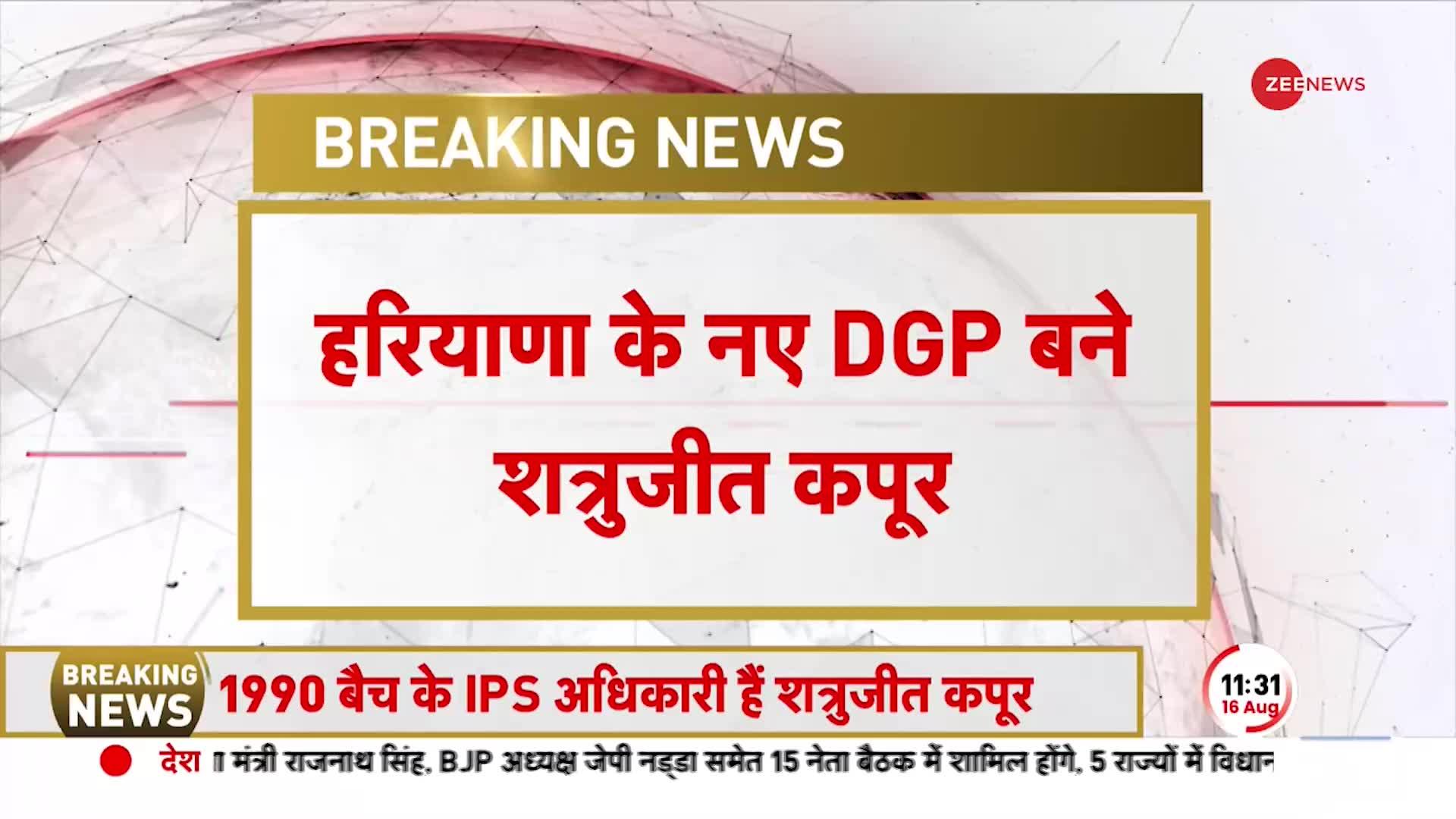 Haryana New DGP: CM खट्टर के पसंदीदा IPS Shatrujeet Kapoor बने हरियाणा के नए DGP!