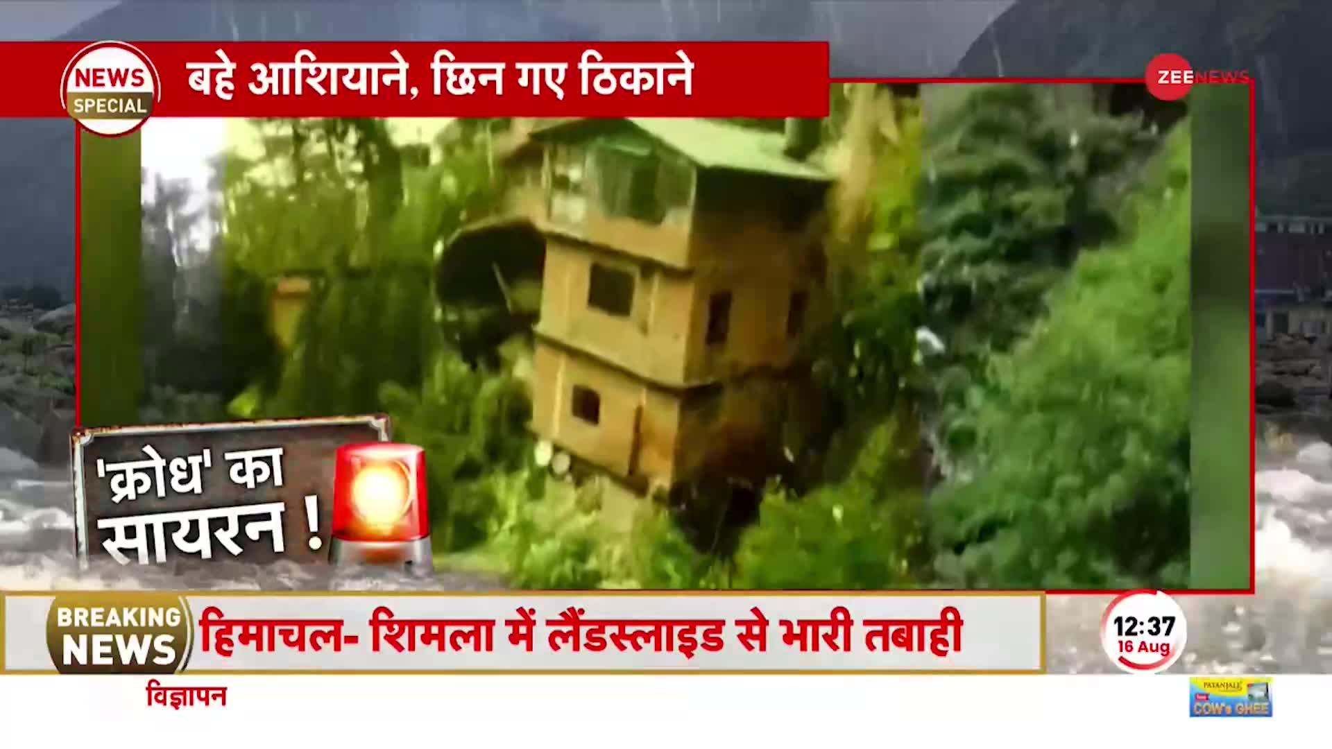 Himachal Pradesh Flood News: मंदिर में पूजा कर रहे थे लोग, अचानक सैलाब आया और सब तबाह