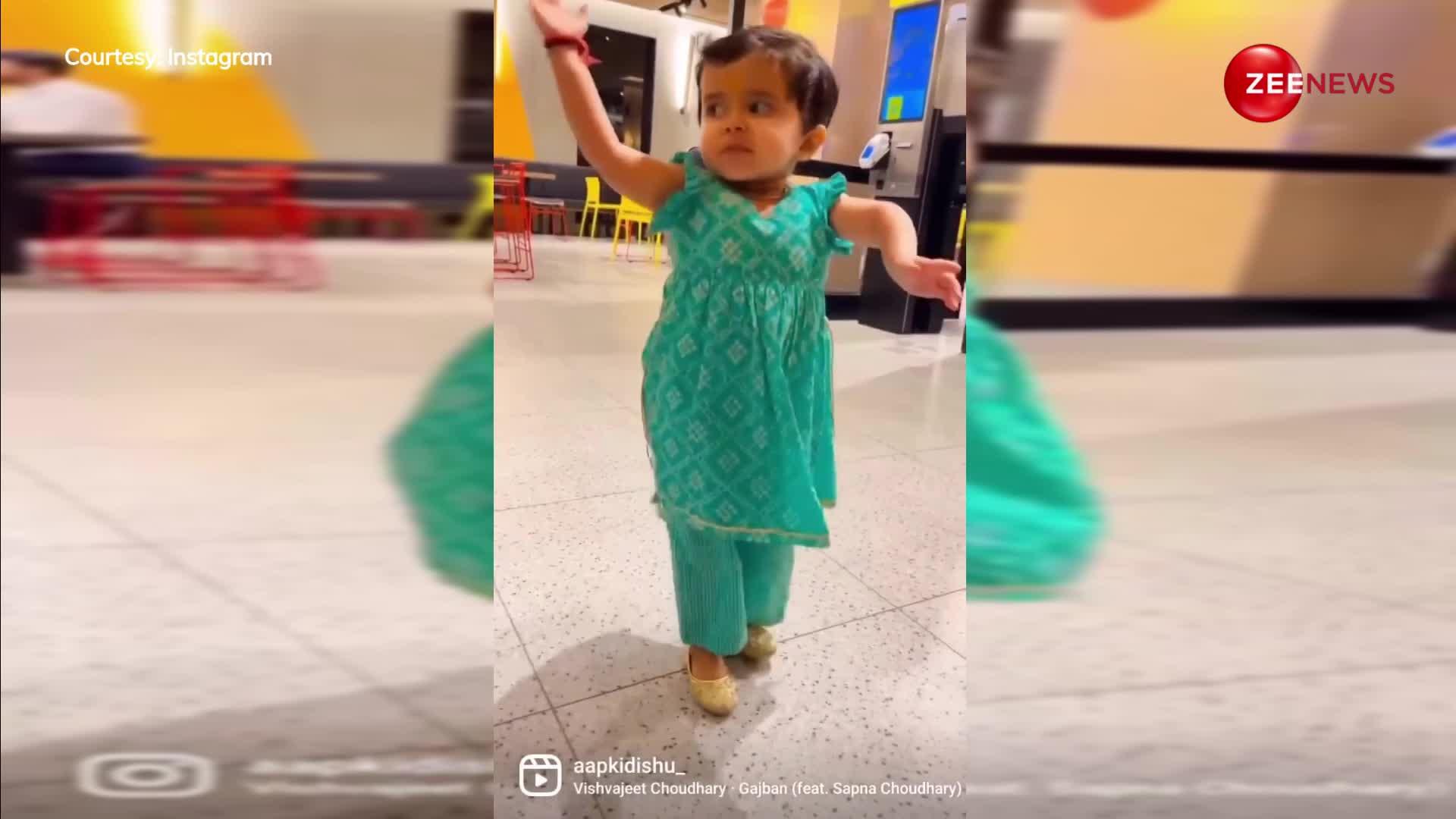 Sapna Choudhary के गाने पर 2 साल की बच्ची ने ठुमक-ठुमकर किया डांस, हर कोई हुआ दीवाना