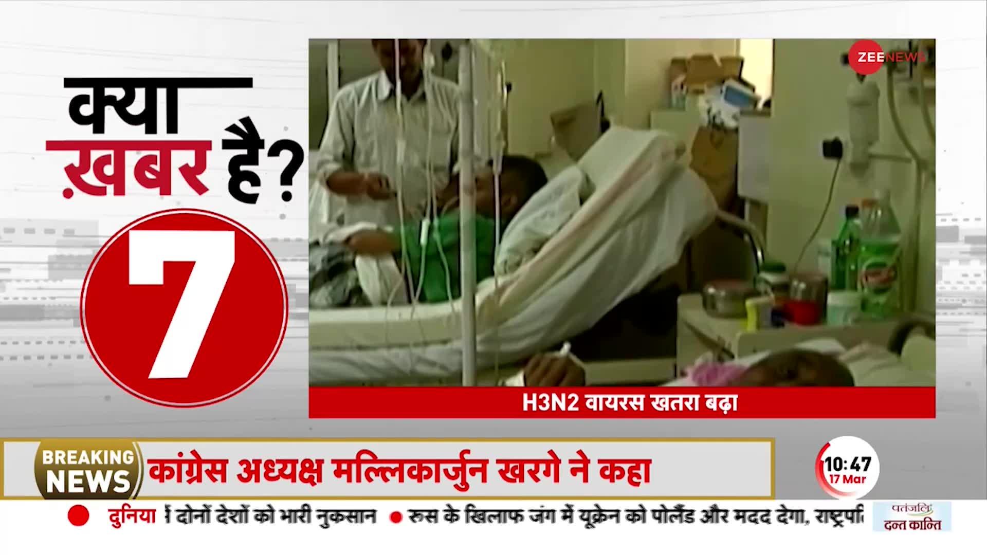 H3N2 Virus: देश में बढ़ रहा इस नए वायरस का खतरा, Maharashtra में 1 जनवरी से 15 मार्च के बीच 119 केस