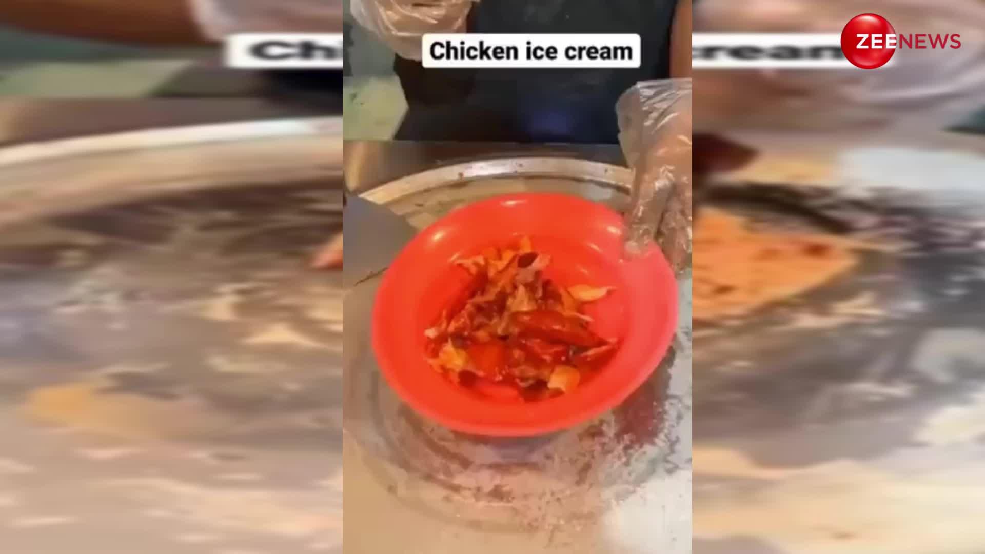 मार्केट में आईं तंदूरी चिकन आइसक्रीम, जिसको देख लोगों लगा बड़ा झटका