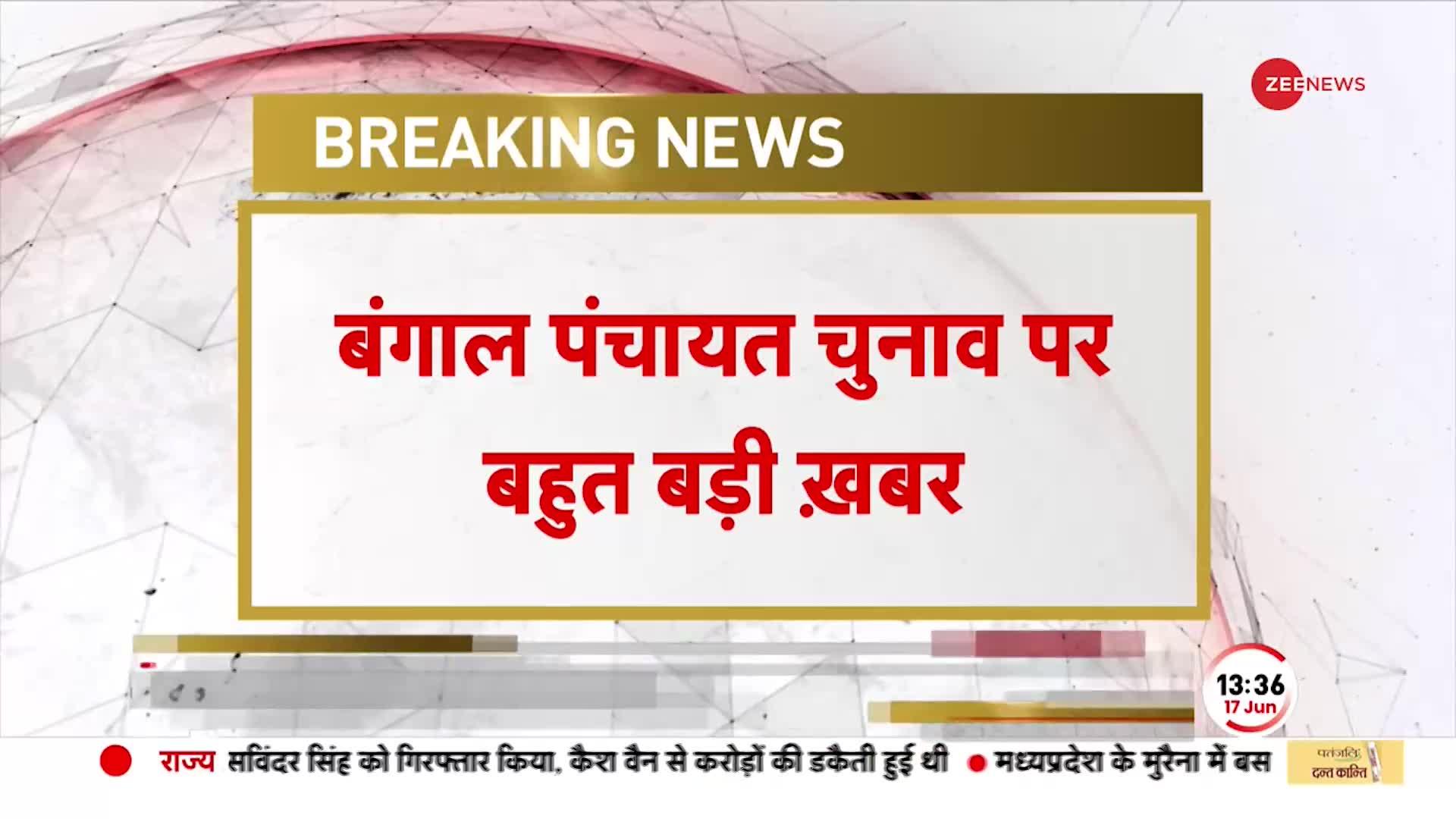 Bengal panchayat Poll Violence: केंद्रीय बलों की तैनाती के HC के आदेश का विरोध