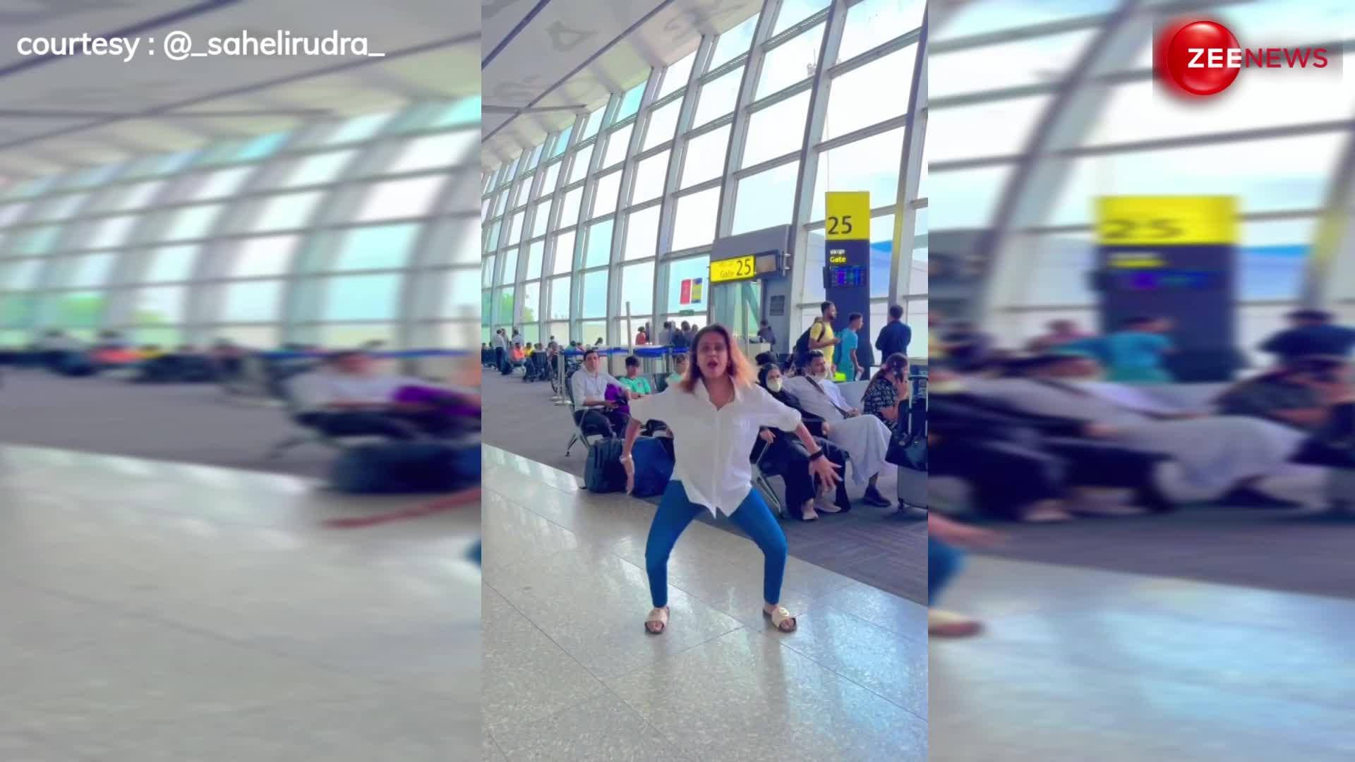 Deepika Padukone के गाने lovely पर लड़की ने एयरपोर्ट पर ही कर डाला जबरदस्त डांस, नजारा देख खुली रह गईं लोगों का आंखें-VIDEO