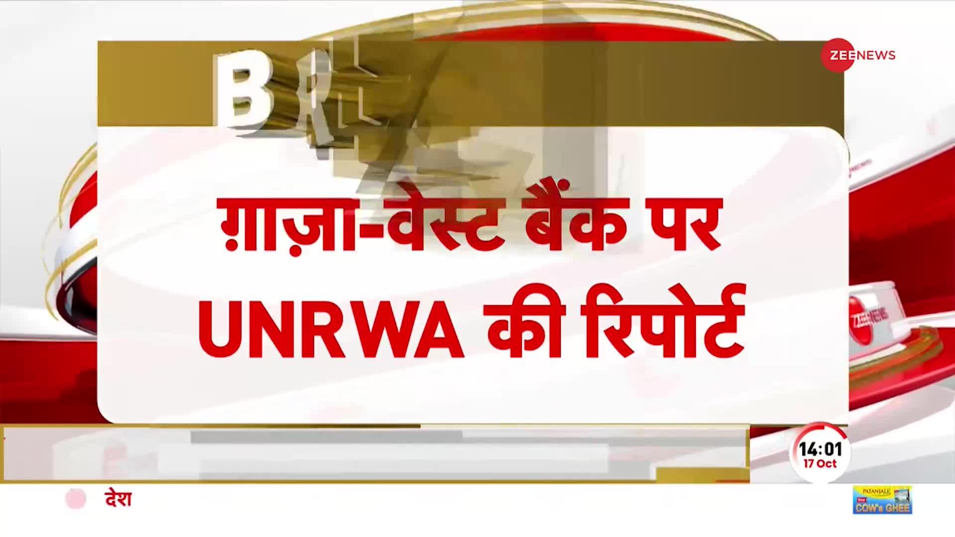 Israel War Latest Update:  गाजा में पानी की कमी से मौतें.. - UNRWA की रिपोर्ट में सनसनीखेज दावा