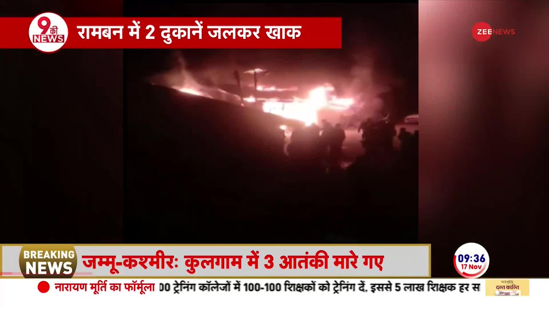 रामबन में भीषण आग हादसा, 2 दुकानें जलकर खाक