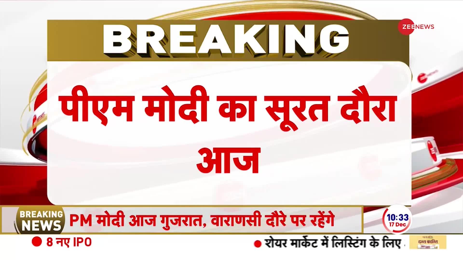 PM Modi Varanasi Visit: दो दिवसीय वाराणसी के दौरे पर जाएंगे प्रधानमंत्री मोदी