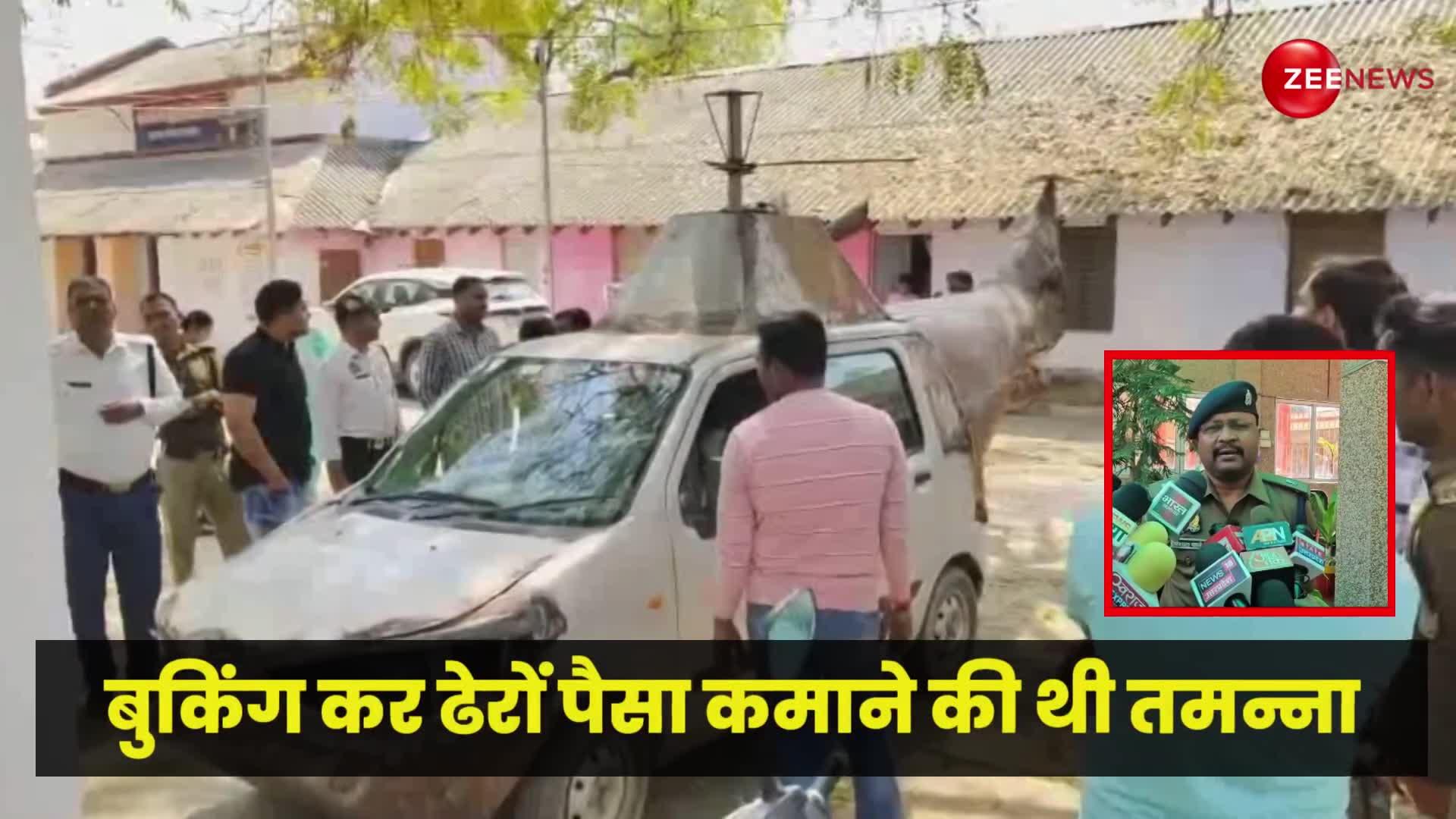 Viral Video: शख्स ने जुगाड़ से कार को बना डाला हेलीकॉप्टर, पेंट कराने निकले तो पुलिस ने पकड़ लिया..