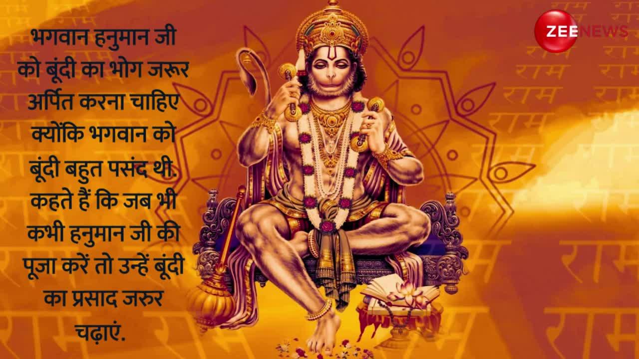 Lord Hanuman: हनुमान जी को यह भोग बहुत प्रिय है, भक्तों की मनोकामना तुरंत सुनते हैं!