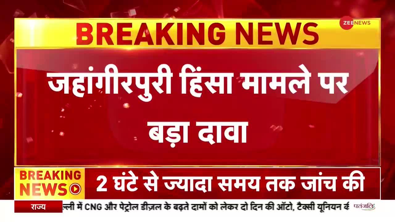 Jahangirpuri Violence Update : VHP नेता उमाशंकर का दावा, अंसार ने बातचीत के दौरान की थी झड़प