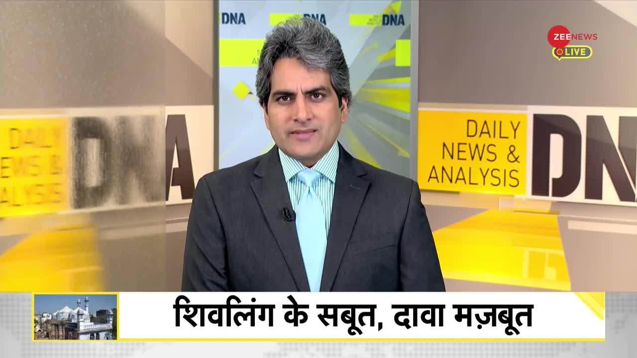 DNA: Gyanvapi Survey -- असली इतिहास को किसने छिपाया?