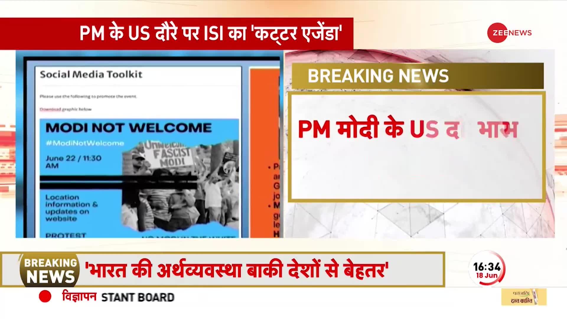 PM Modi के US दौरे से पहले Pakistan की अटकी सांसें, ISI का बड़ा प्लान DECODE!