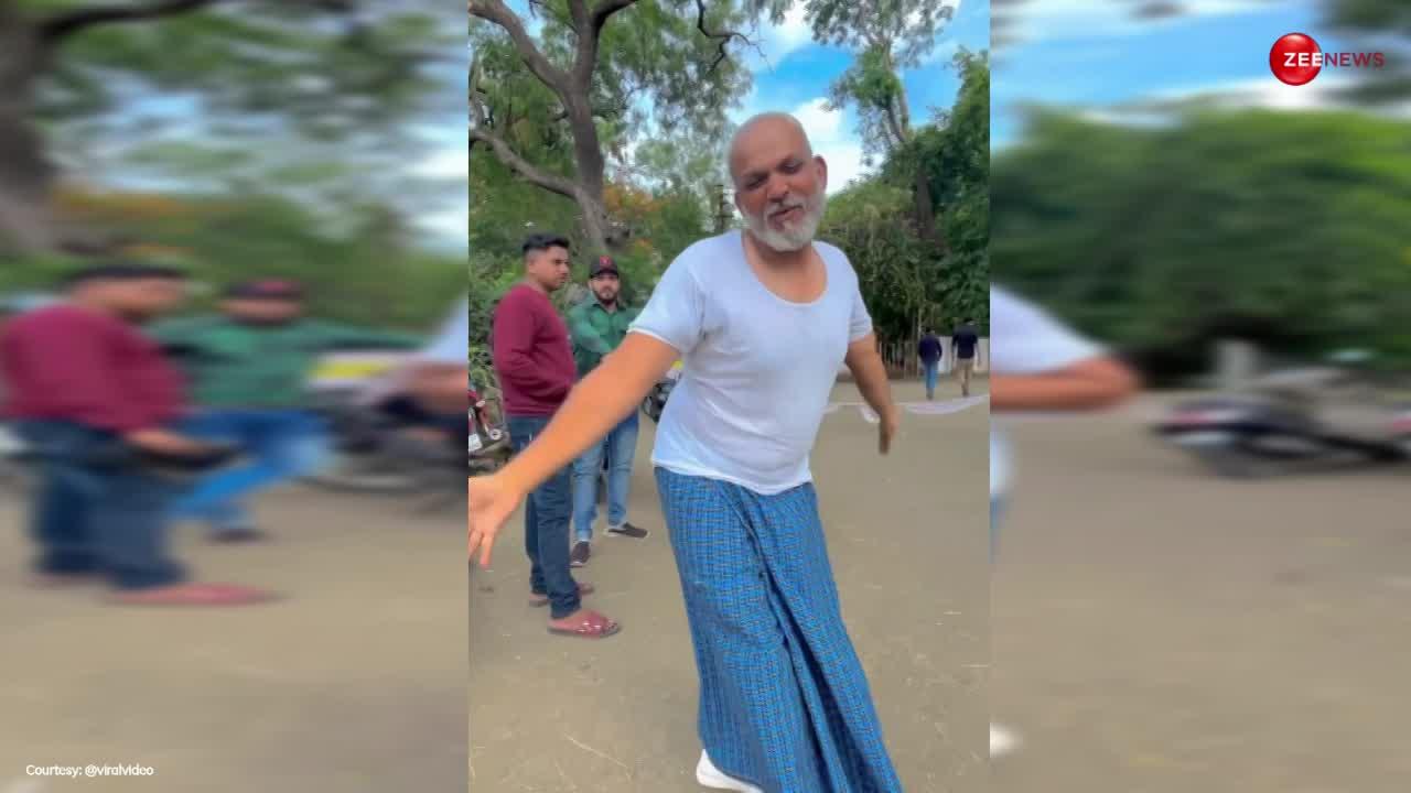 'महबूबा बना लो मुझे दूल्हा' गाने पर 70 साल के अंकल ने किया एनर्जी के साथ धांसू डांस, देख दंग रह गए लोग