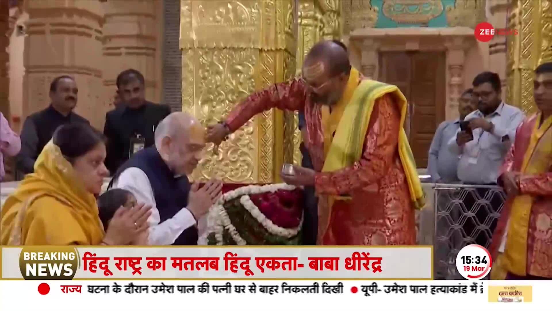 गुजरात दौरे पर पहुंचे केंद्रीय गृहमंत्री अमित शाह, सोमनाथ मंदिर में की पूजा