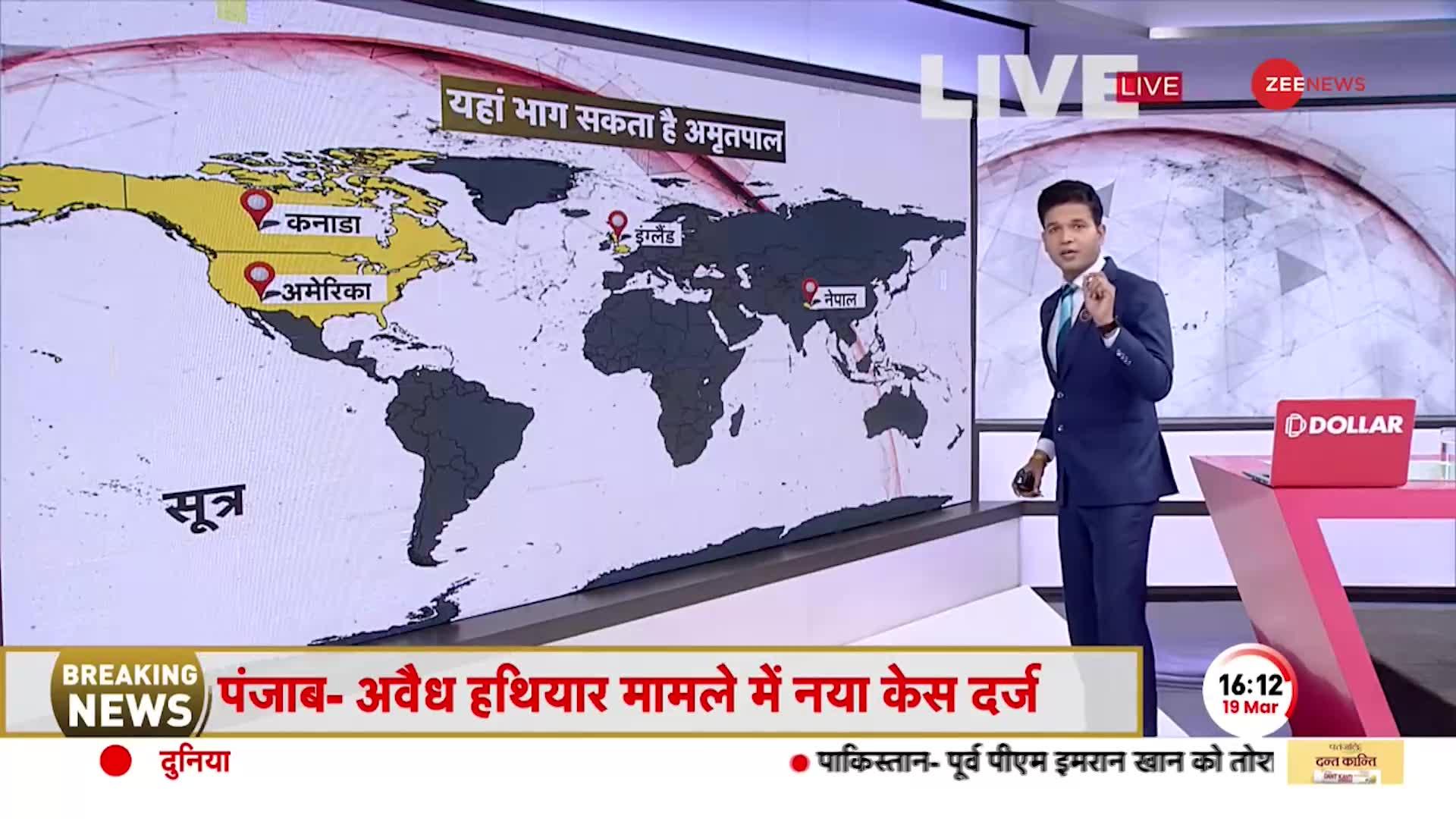 इन देशों में भाग सकता है खालिस्तानी सपोर्टर Amritpal Singh, नेपाल, कनाडा, अमेरिका में संपर्क
