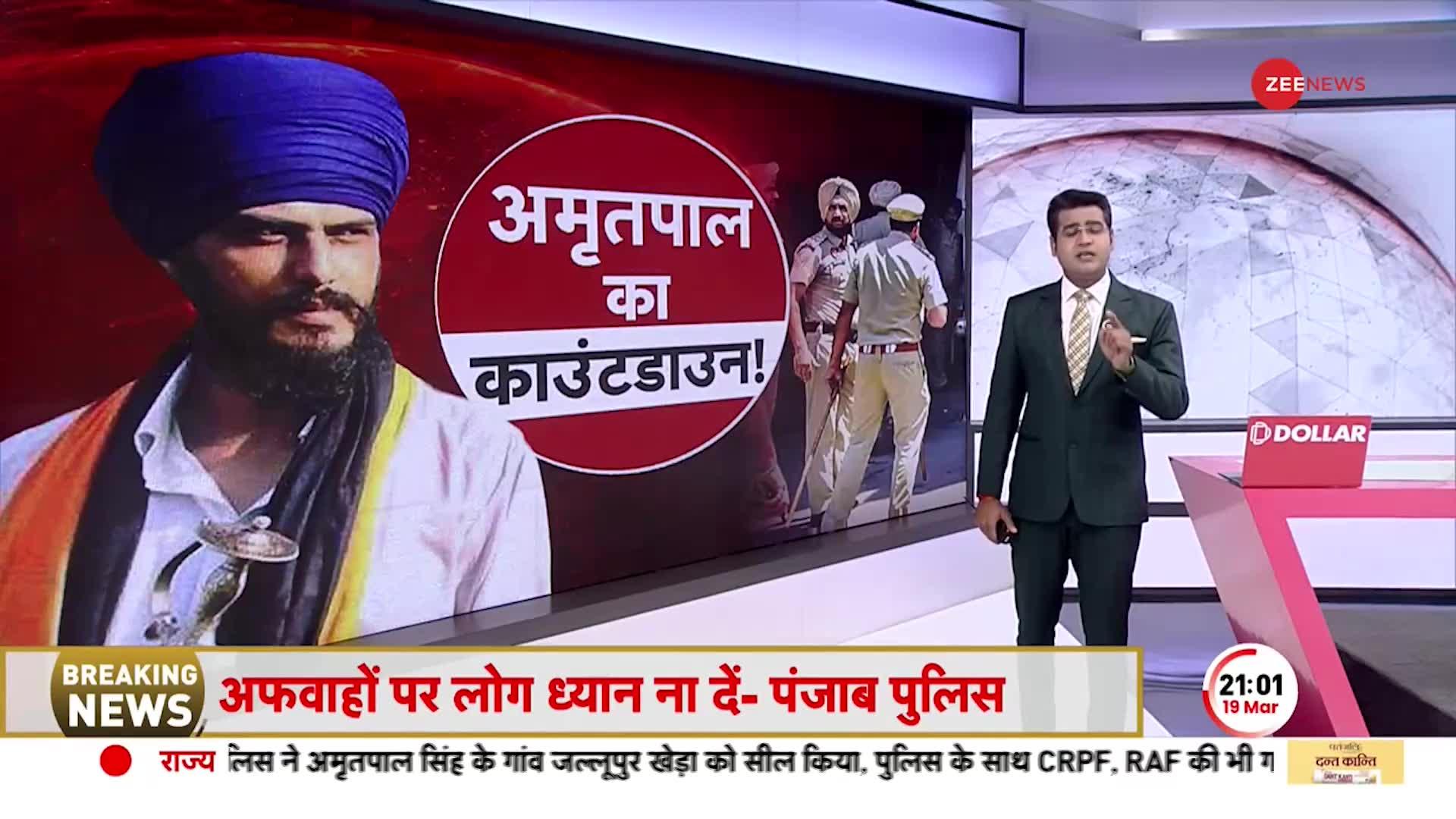 Amritpal Singh Update: पंजाब पुलिस और केंद्रीय एजेंसियों की रडार में खालिस्तान समर्थक अमृतपाल सिंह