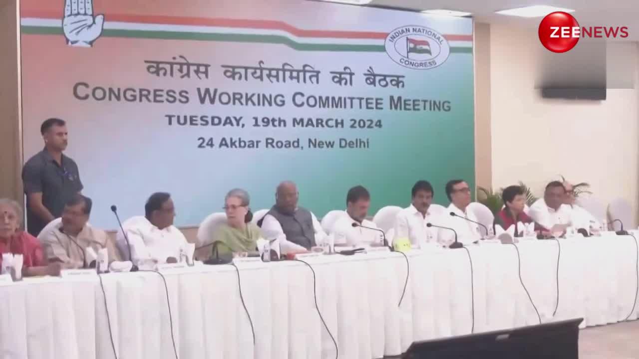 Lok Sabha 2024 चुनाव से पहले कांग्रेस सीईसी की बैठक, सोनिया गांधी समेत पार्टी के बड़े नेता हुए शामिल
