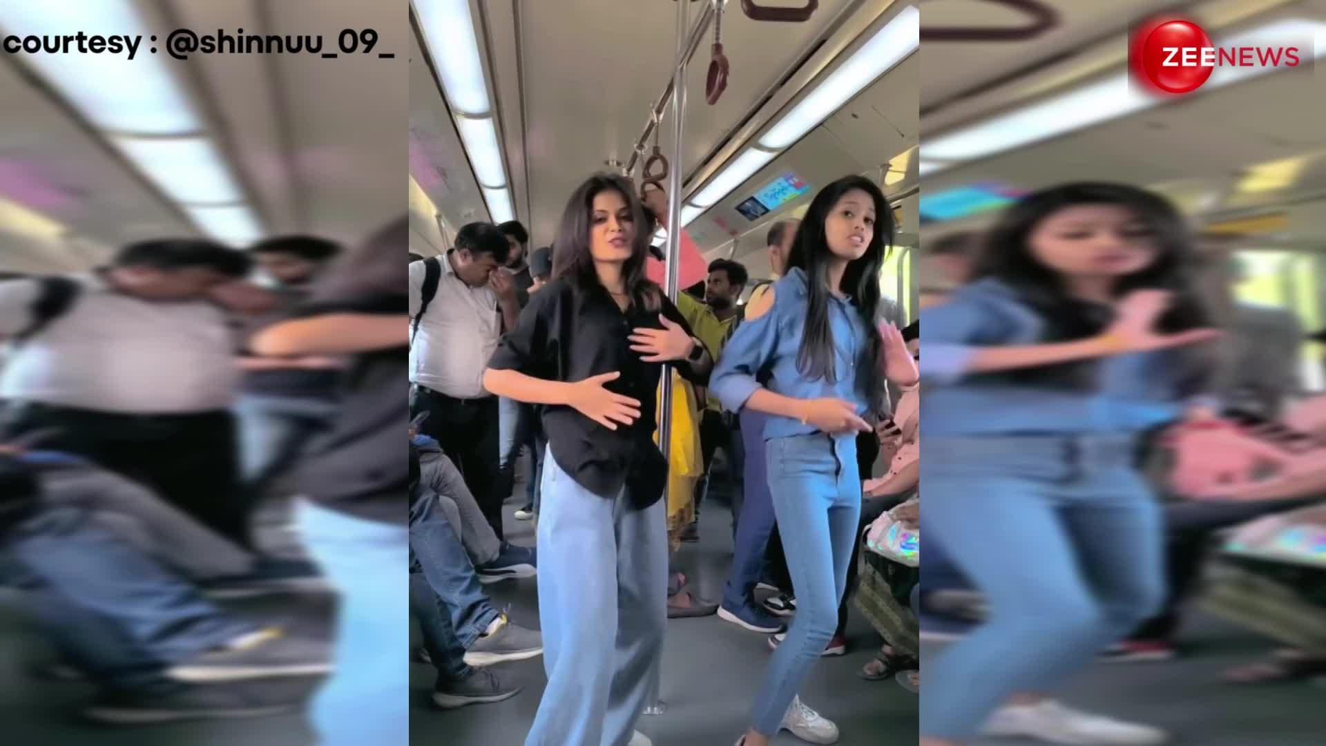 'तोहर पतली कमर, तोहर तिरछी नजर...', Delhi Metro में फिर लड़कियों ने काटा बवाल, भोजपुरी गाने पर जमकर लगाए ठुमके