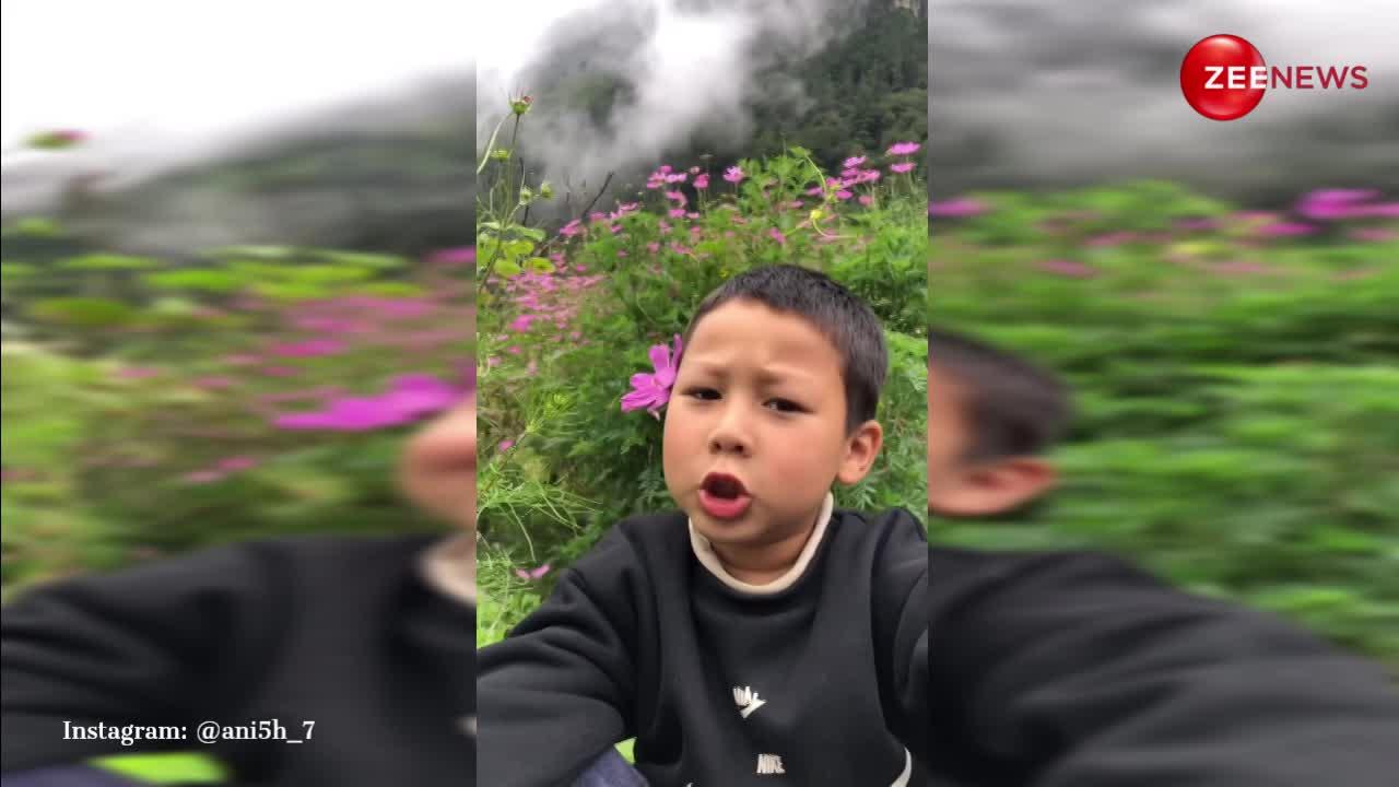 खूबसूरत सी वादियों में बच्चे ने Cute अंदाज में गाया 'बादल बरसा बिजुली', दिन बना देगा वीडियो