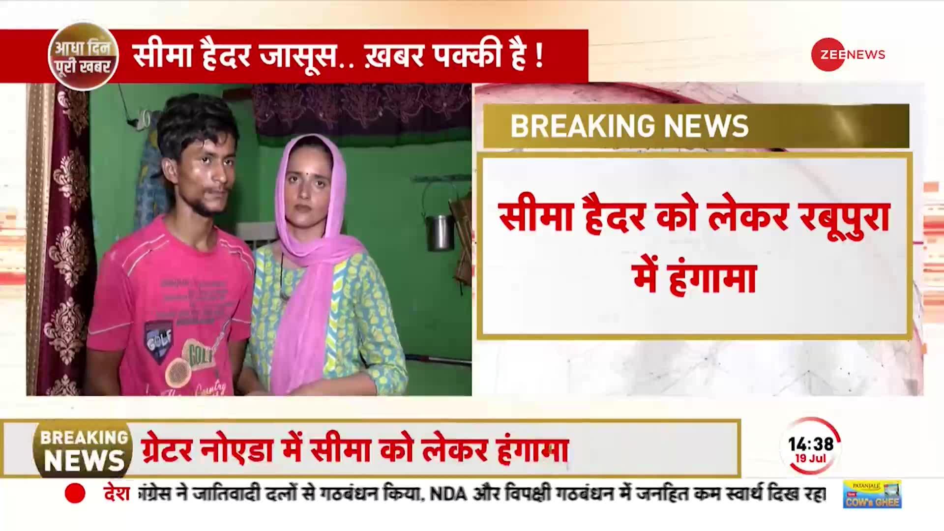 Breaking: ISI की 'मोहरा' Seema Haider को लेकर Greater Noida के रबुपुरा में तगड़ा हंगामा