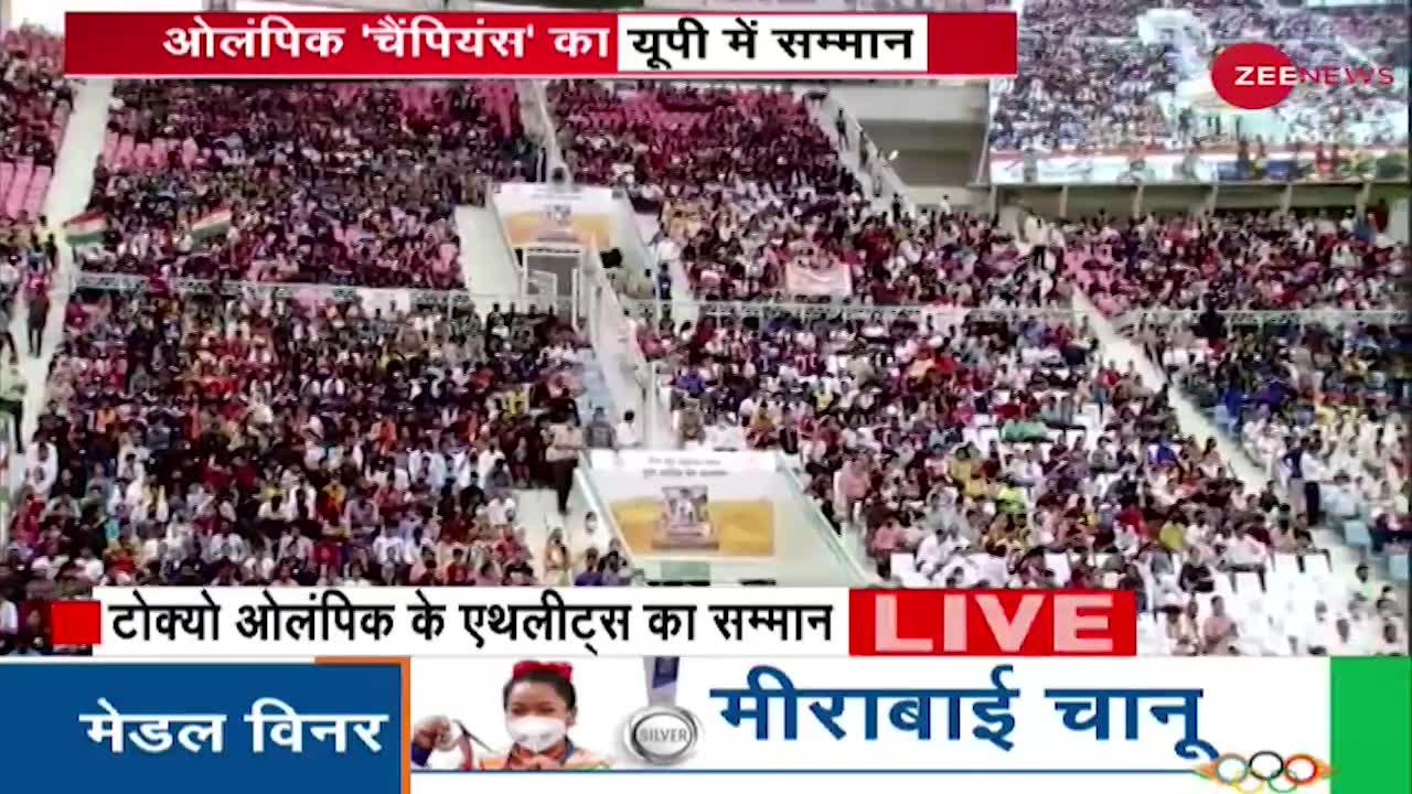 Lucknow: Gold Medalist Neeraj Chopra समेत सभी Olympics Champions को Yogi Govt ने किया सम्मानित