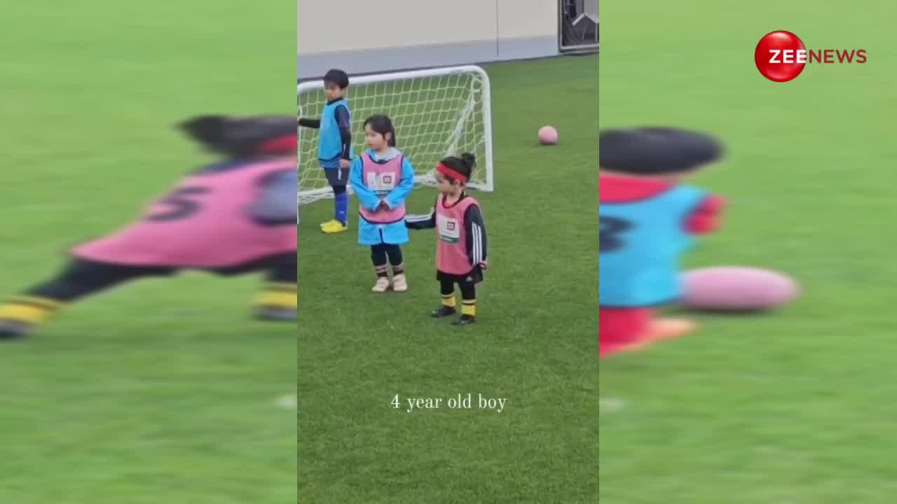 चार साल की बच्ची ने दागे दनादन Goal, पूरी टीम पर पड़ गई भारी, देखें यह शानदार वीडियो
