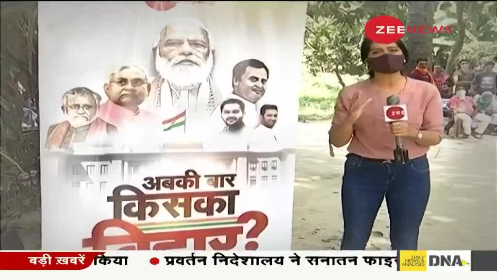 Bihar Assembly Election 2020: दिग्गजों का गढ़ रहे राघोपुर का क्या है चुनावी हाल?