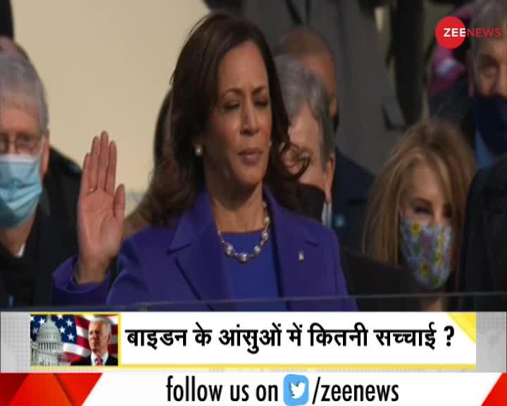 Biden-Harris Oath Ceremony: कमला हैरिस ने ली उपराष्ट्रपति पद की शपथ