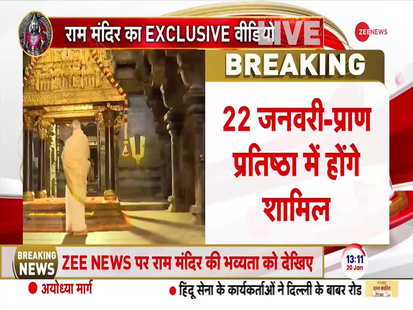 Ayodhya Ram Mandir: राम मंदिर की ये तस्वीर आपने नहीं देखी होगी