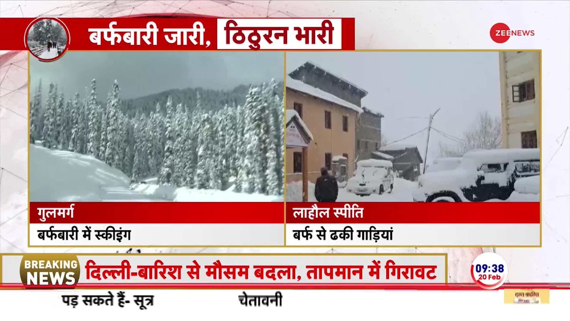 Snowfall 2024: फरवरी के महीने में जम्मू-कश्मीर में भारी बर्फ़बारी