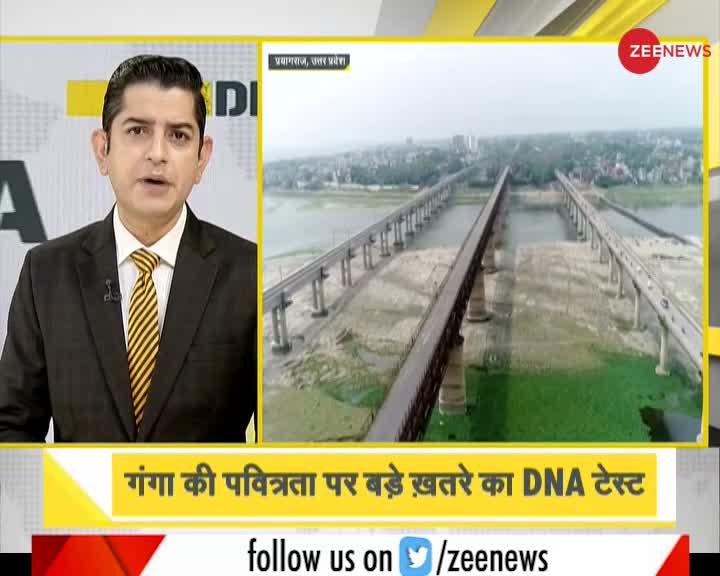 DNA: Ganga River में शव बहाने की स्थिति क्यों आई?