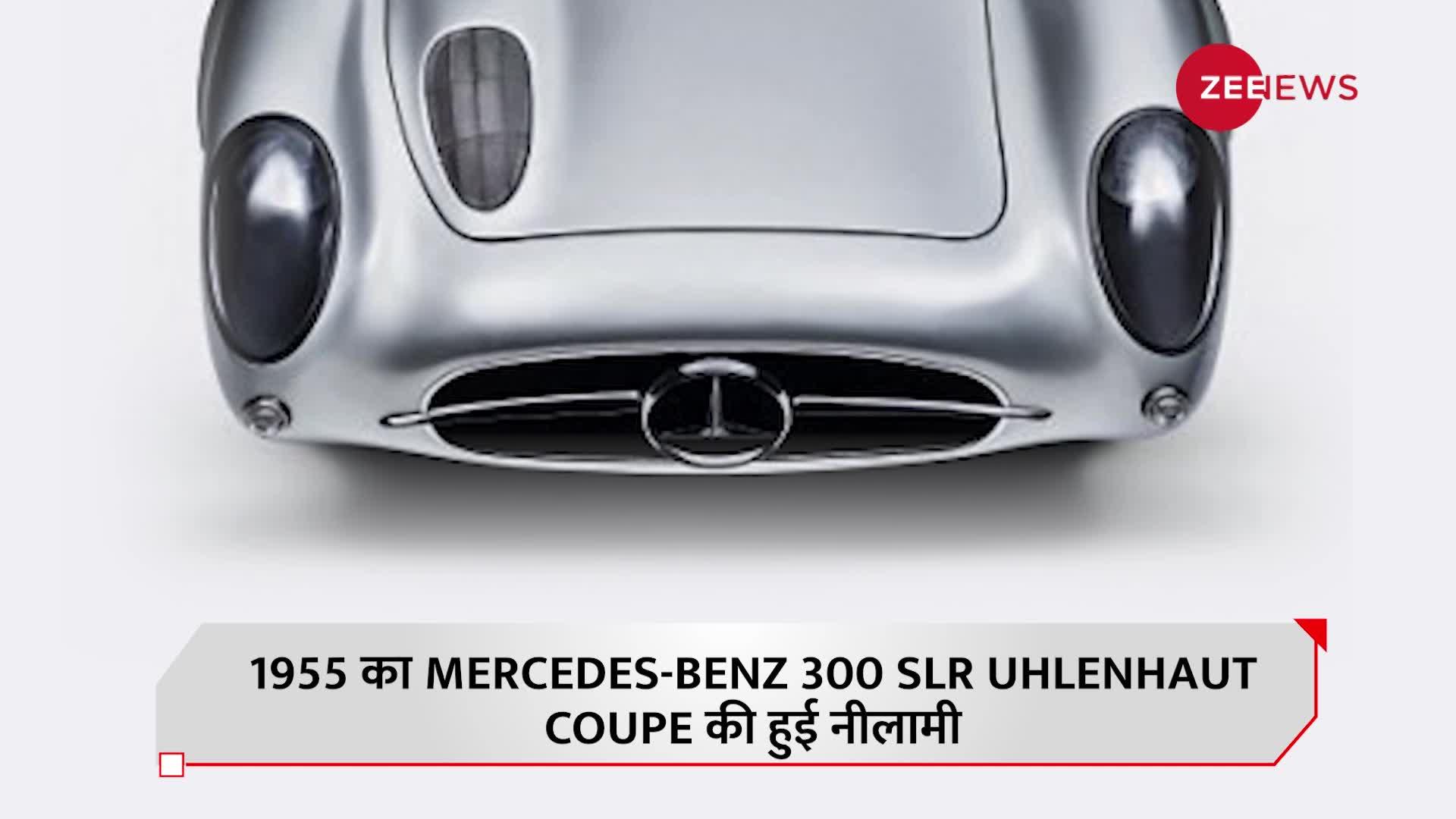 ये है दुनिया की सबसे महंगी कार, जो नीलामी में इतने हजार करोड़ रुपये में बिकी