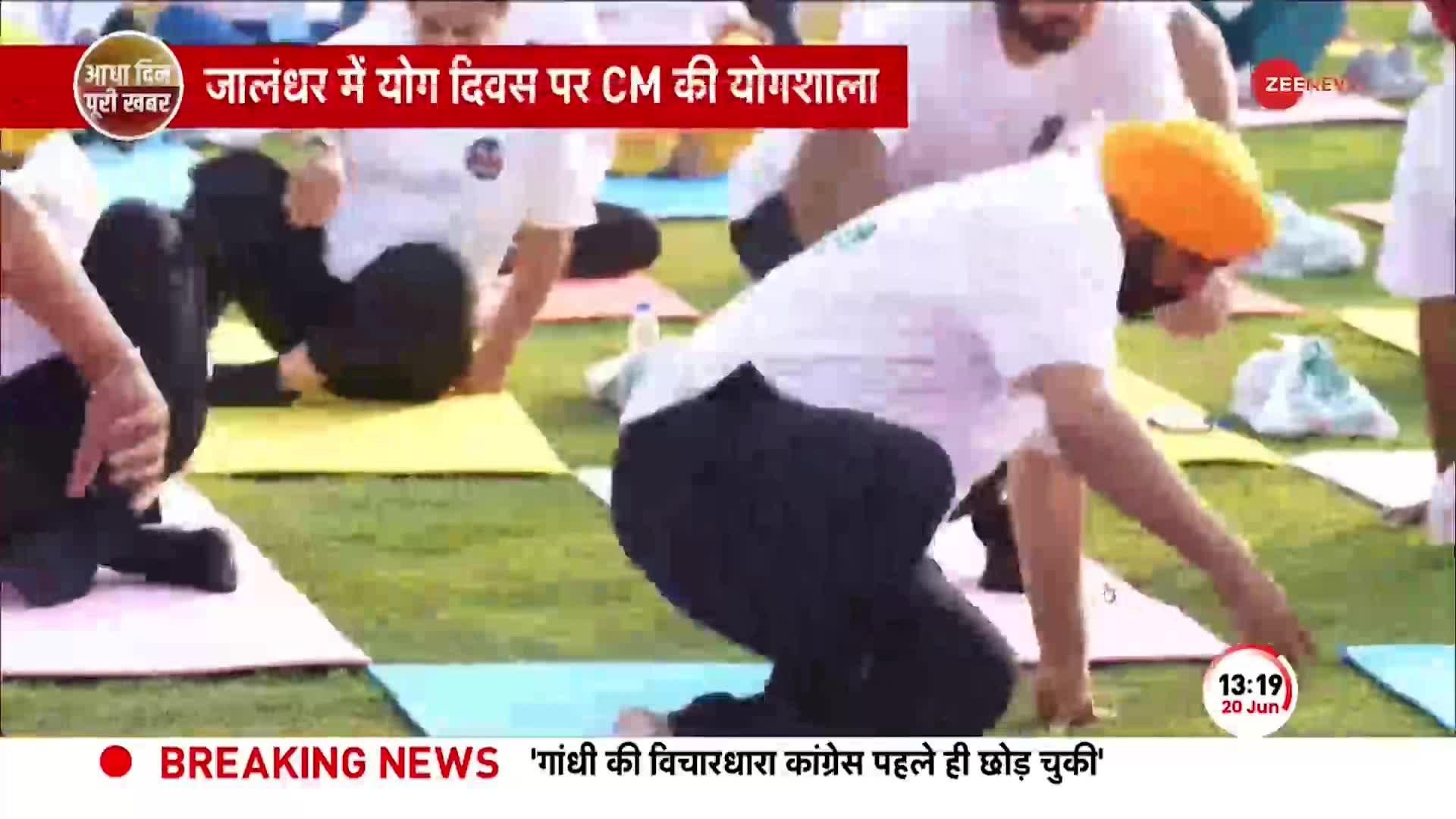 International Yoga Day 2023: Punjab के CM Bhagwant Mann ने मंत्रियों समेत किया योग, कही बड़ी बात
