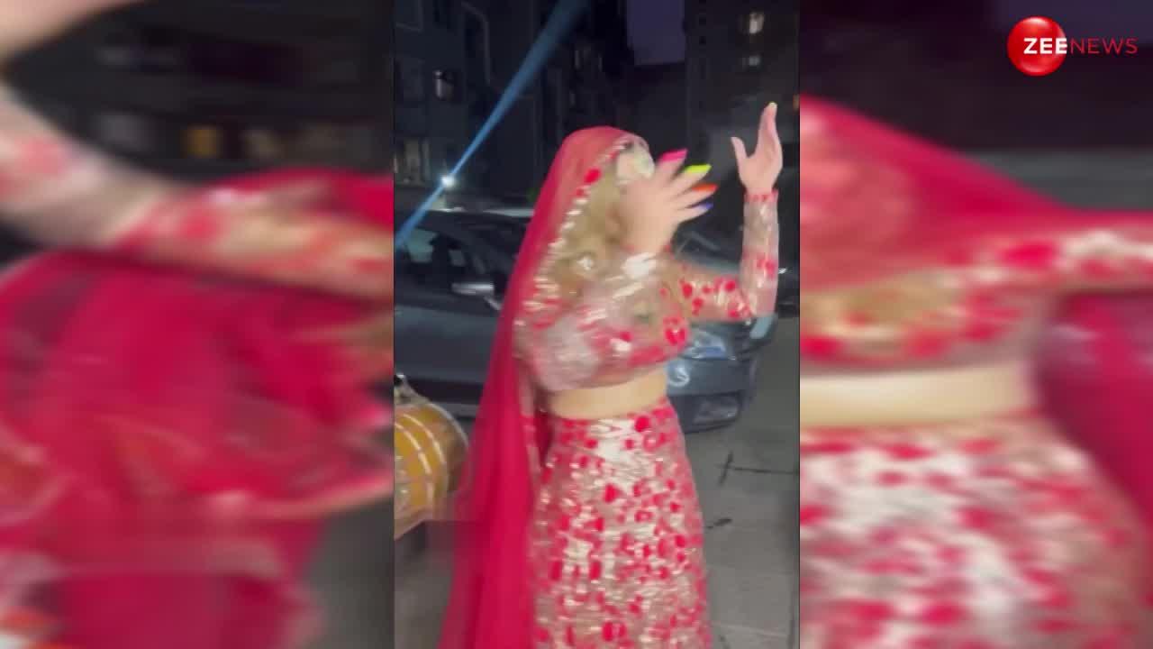 डिवोर्स की खुशी में Rakhi Sawant ने दुल्हन के जोड़े में जमकर किया डांस, लोग बोले-अब कब शादी कर रही हो दीदी