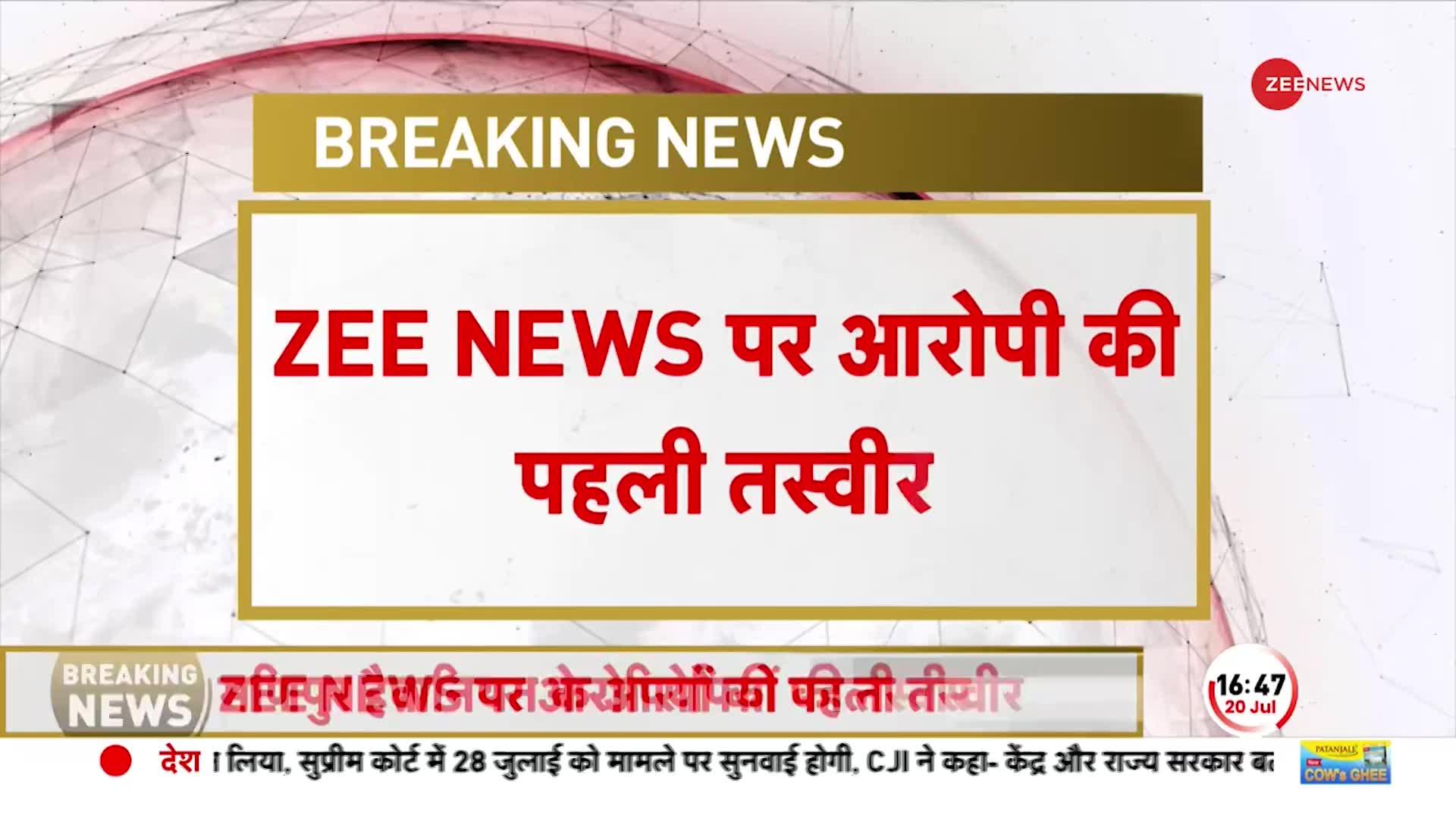 Manipur Exclusive: मणिपुर हैवानियत मामले में पहली गिरफ्तारी, आरोपी की तस्वीर आई सामने