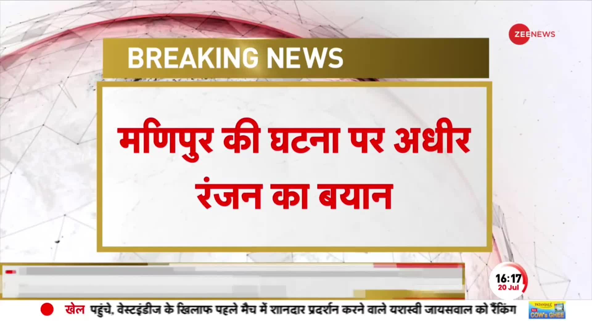 Manipur Viral Video Breaking: मणिपुर पर घामासान संसद भवन में मचा संग्राम! PM Modi | Congress