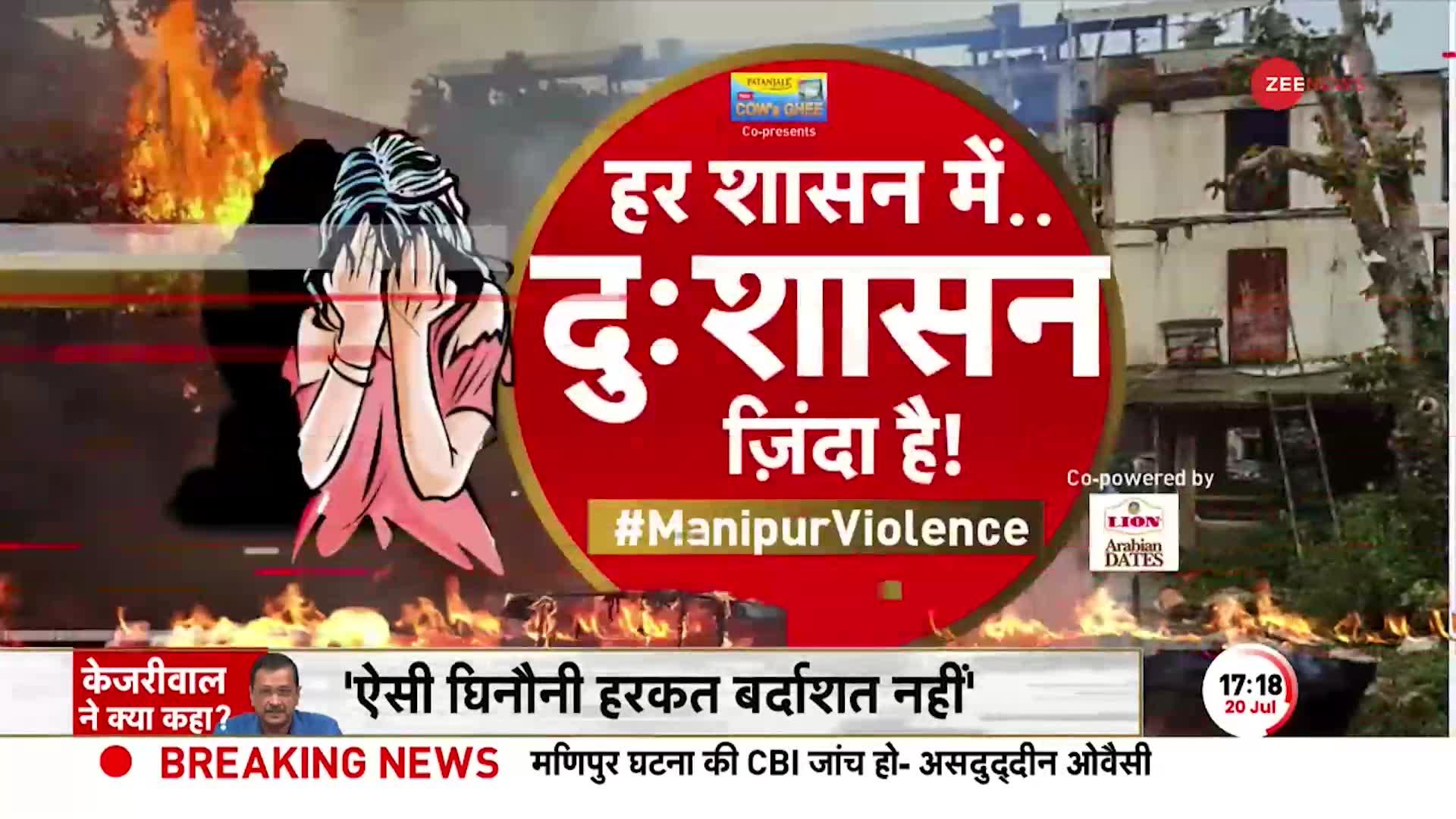 Taal Thok Ke: 'मणिपुर मुद्दे पर चर्चा नही चाहती कांग्रेस' बीजेपी प्रवक्ता का बयान | Manipur Video