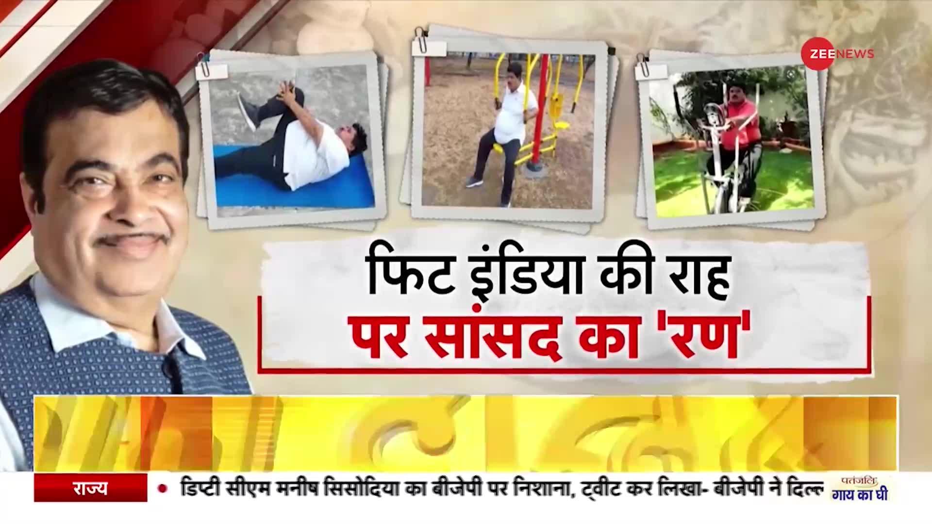 केंद्रीय मंत्री नितिन गडकरी के वजन घटाने के चैलेंज को सांसद ने ऐसे किया स्वीकार