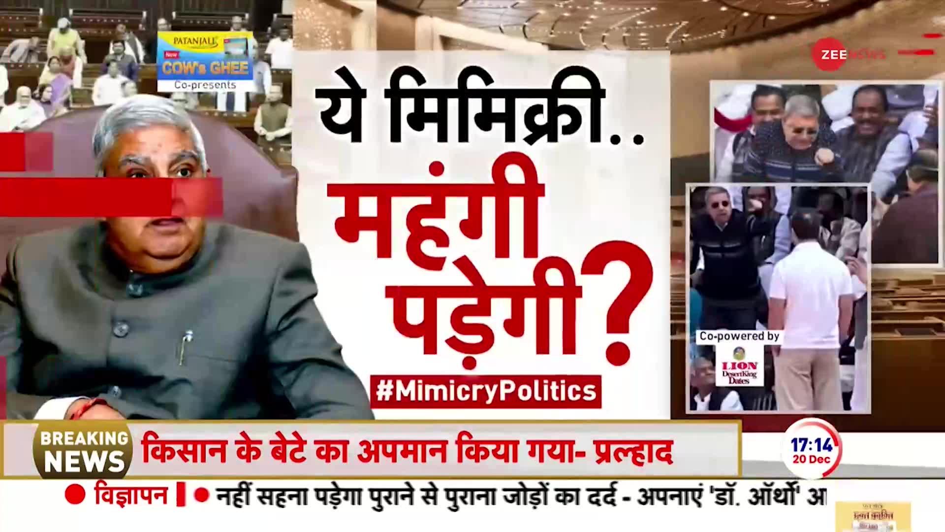 Jagdeep Dhankar mimicry video: 'धनखड़ जी को जाके FIR करानी चाहिए'-कांग्रेस प्रवक्ता | TTK