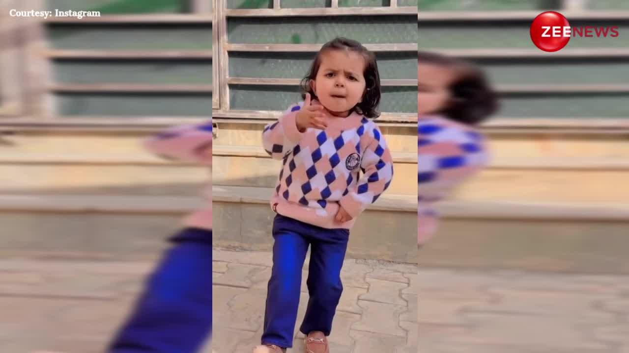 4 साल की बच्ची ने हरियाणवी गाने 'प्रधान जी' पर किया जबरदस्त डांस, एक्सप्रेशन देख आप भी करेंगे तारीफ