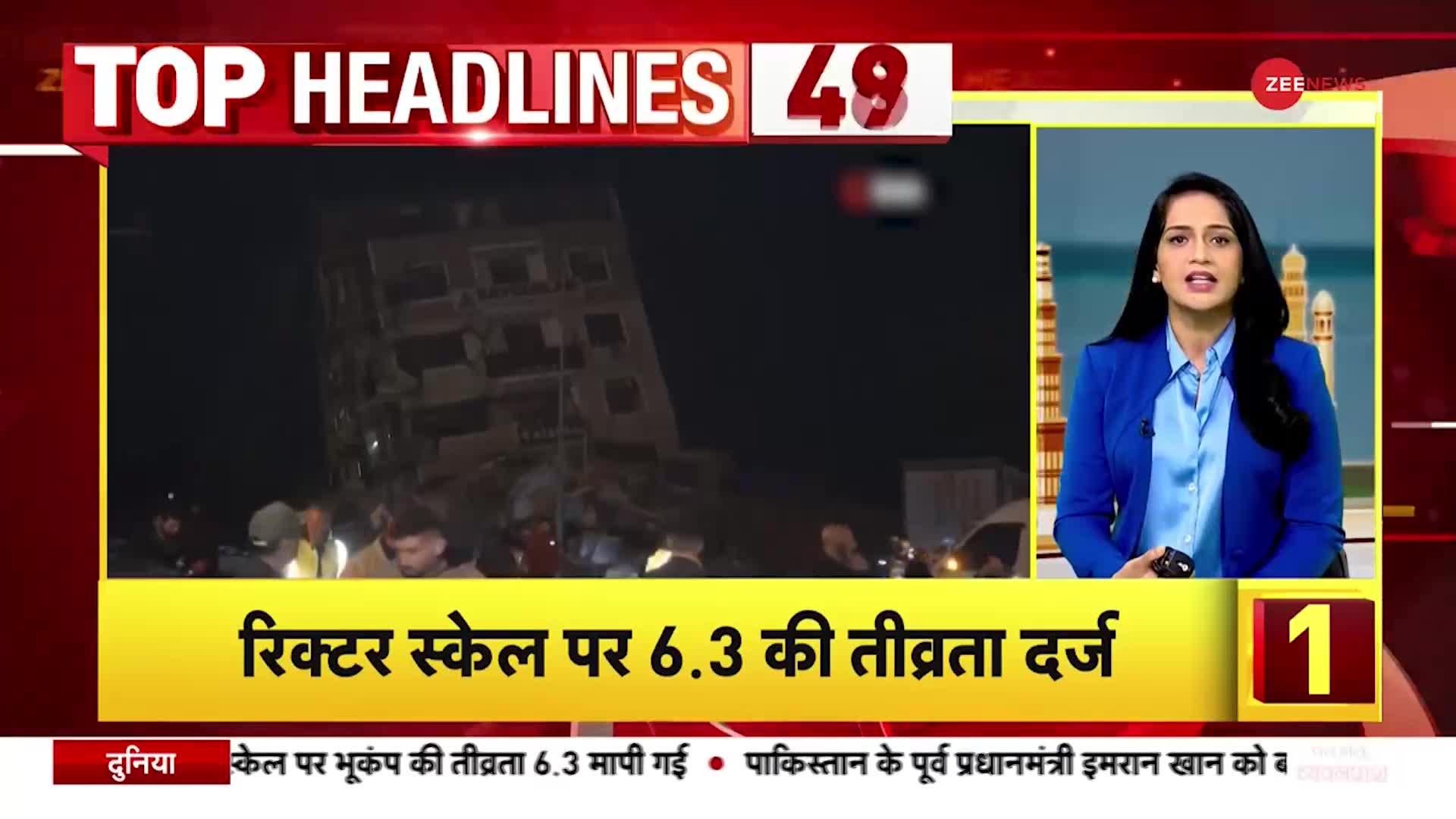 Headlines: Jammu-Kashmir के Katra और Himachal के Dharmshala में महसूस किए गए भूकंप के झटके
