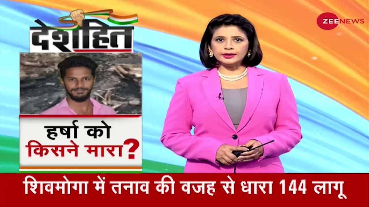 Deshhit: देखिये ख़बरें विस्तार से, Feb 21, 2022