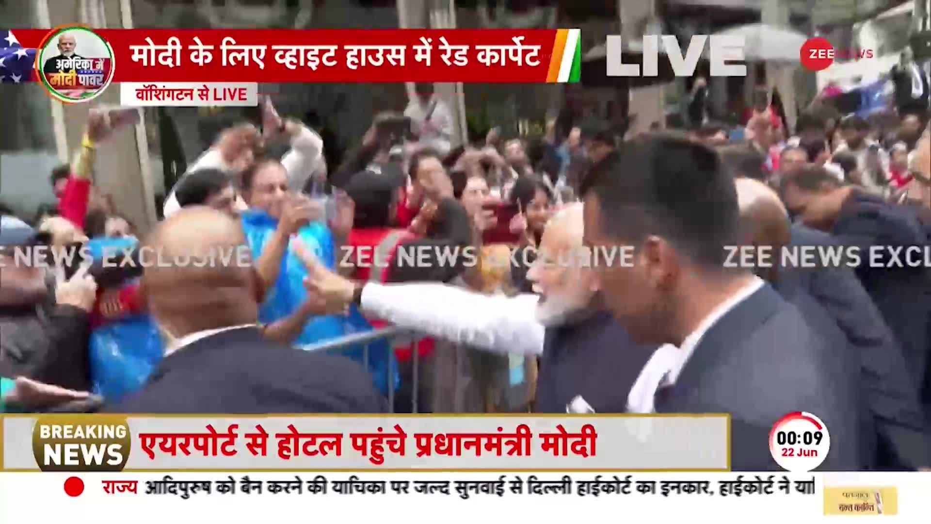 PM Modi US Visit: वॉशिंगटन में दिखी भारत की ताकत, PM मोदी  को देखने के लिए सड़कों पर उमड़ी भीड़