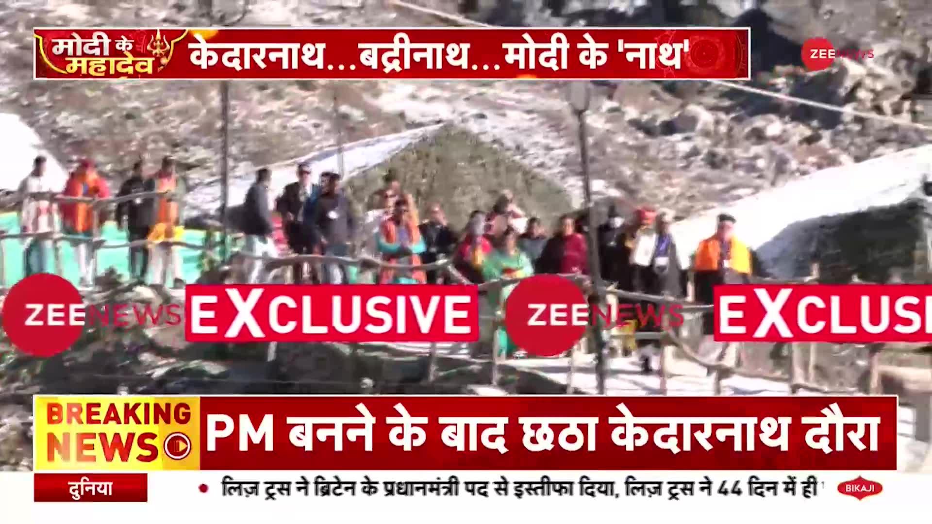 PM Modi Uttarakhand Visit: PM मोदी केदारनाथ धाम पहुंचे