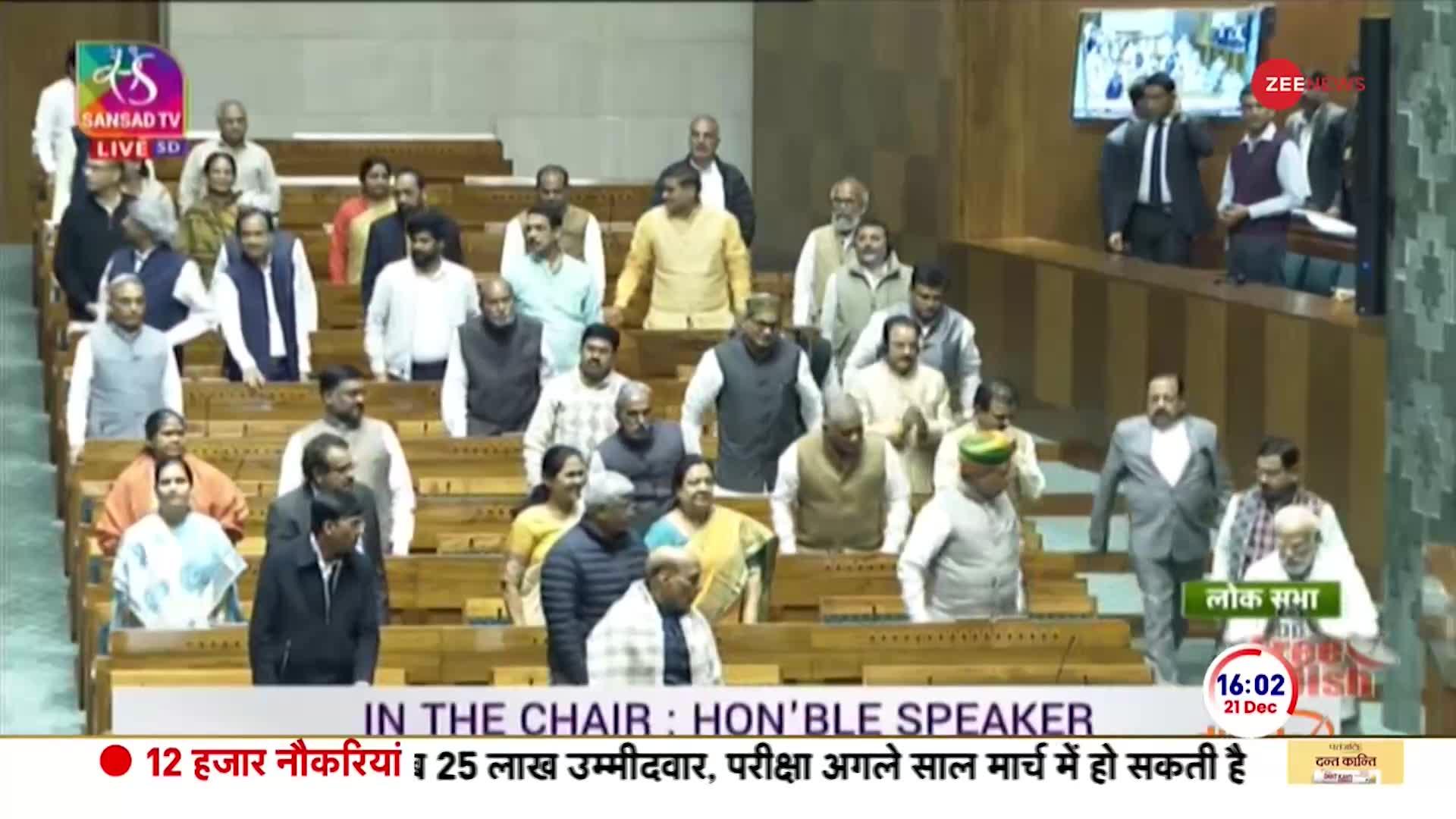 Parliament Winter Session: संसद पहुंचते ही मोदी का हुआ भव्य स्वागत | mps suspended