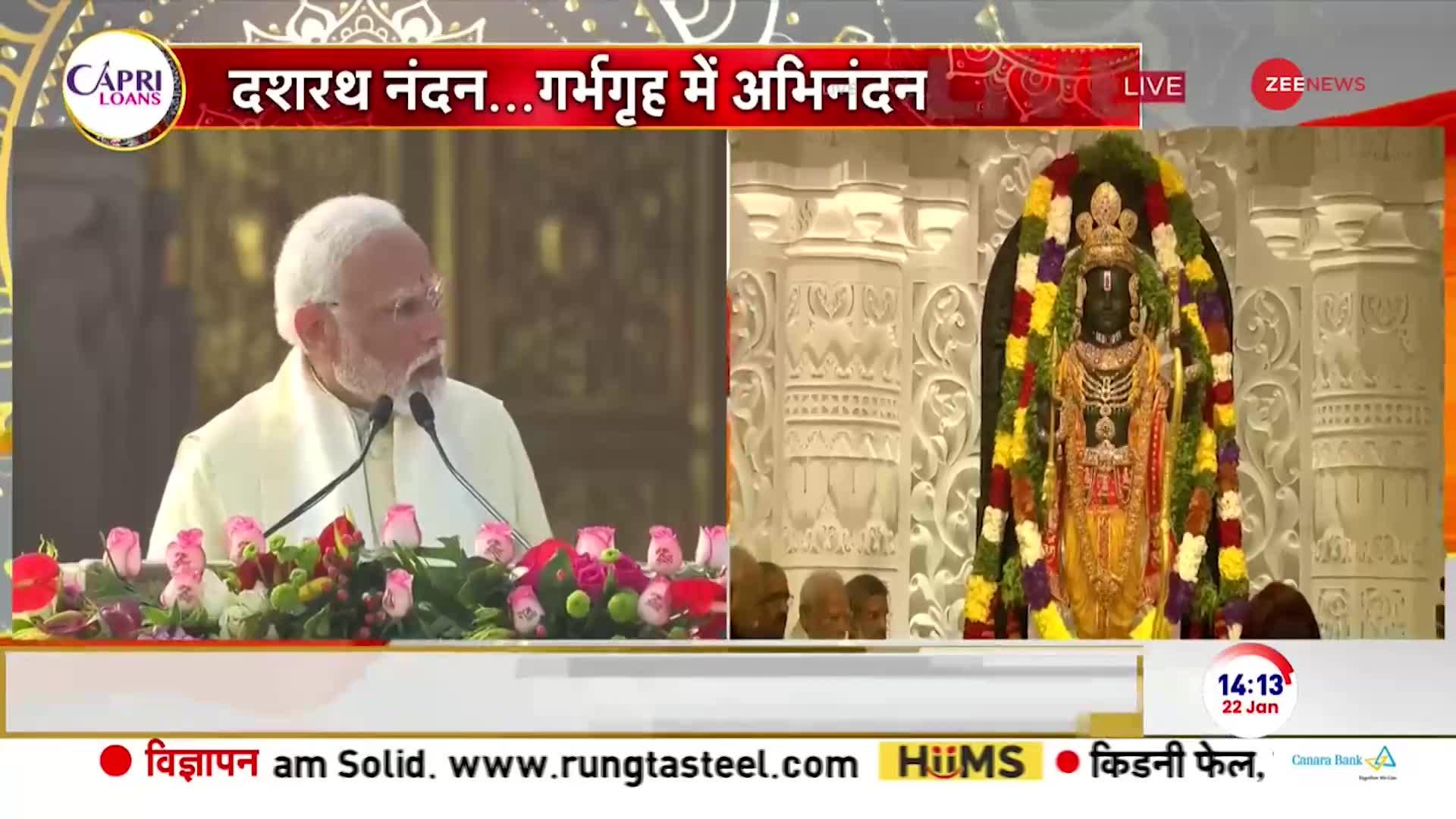 Ayodhya Ram Mandir: प्राण प्रतिष्ठा के बाद राम मंदिर से पीएम मोदी का धमाकेदार भाषण | PM Modi Speech