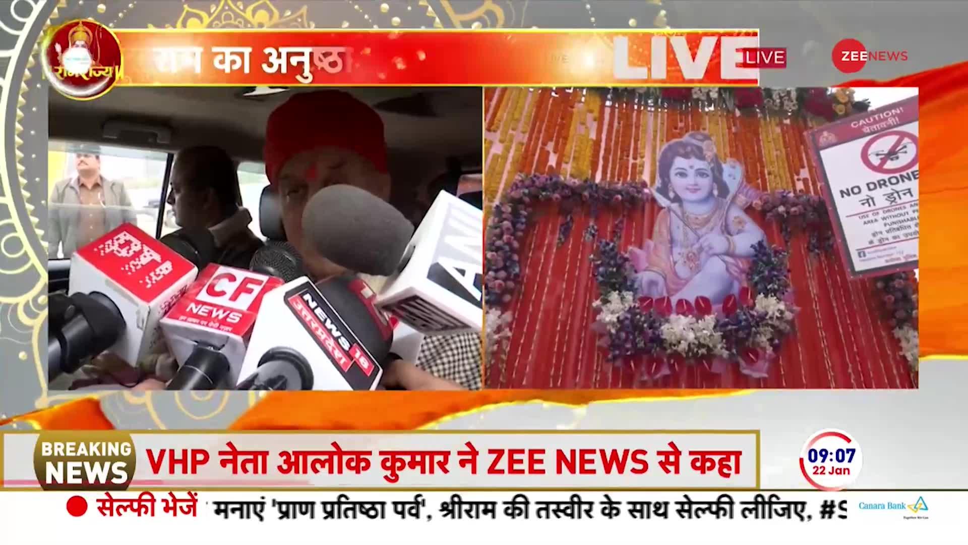 Ayodhya Ram Mandir LIVE updates: 'आज दिवाली है', प्राण प्रतिष्ठा पर अभिनेता अनुपम खेर का बयान