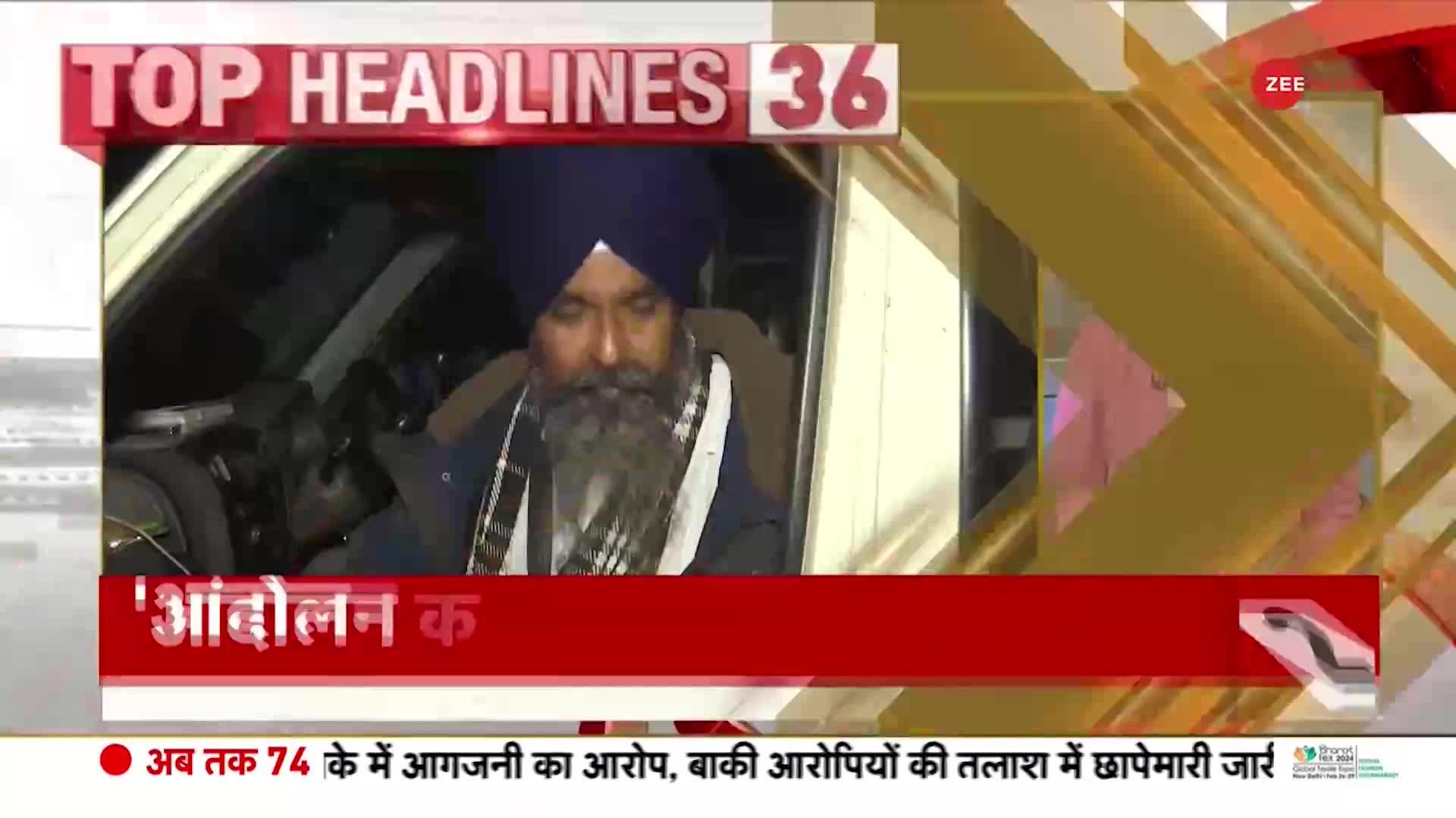 Today live zee discount news in hindi