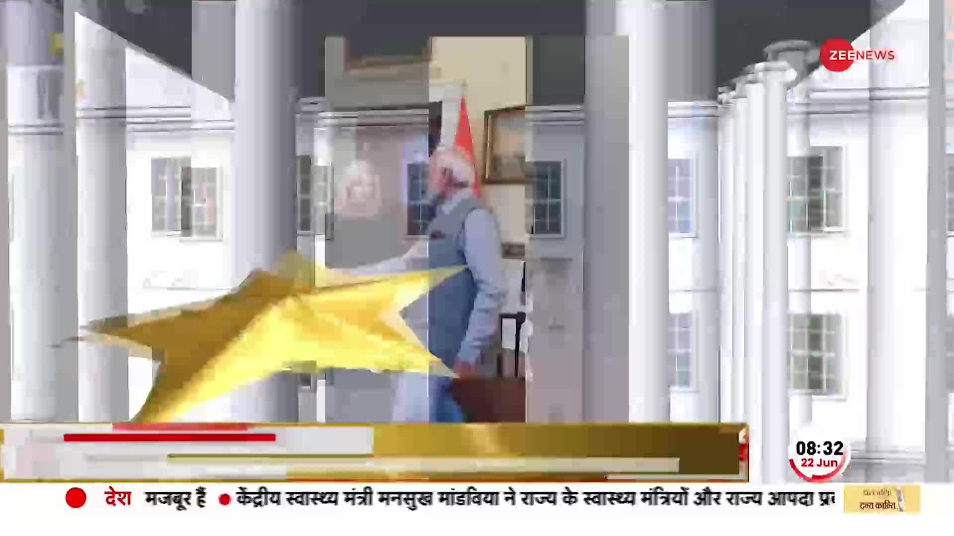 Washington में PM Modi का जोरदार स्वागत, लगातार बारिश के बीच गार्ड ऑफ ऑनर दिया गया