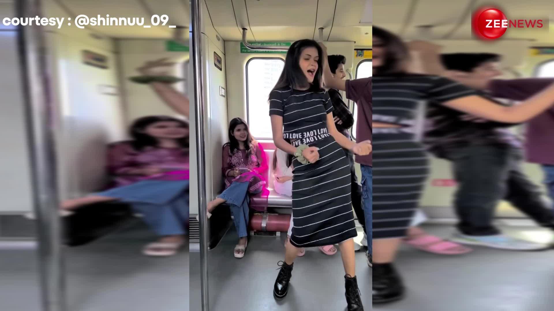 Delhi metro में लड़की ने उड़ा दिया गर्दा, भोजपुरी गाने पर लगाए जबरदस्त ठुमके, VIDEO देख उड़ गए पब्लिक के होश